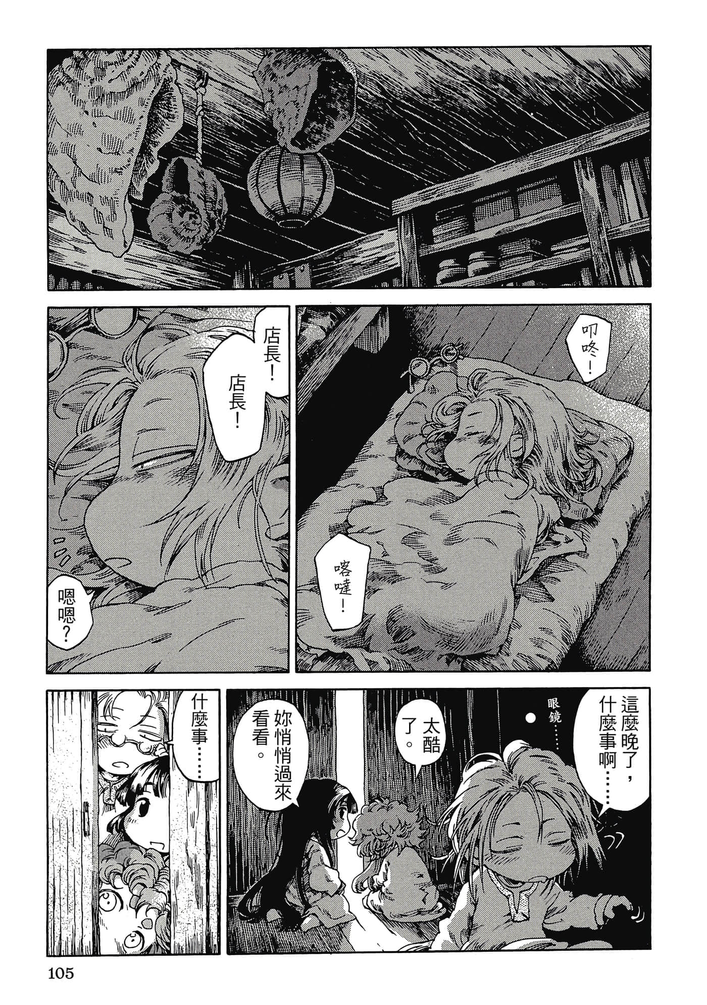 Page 104