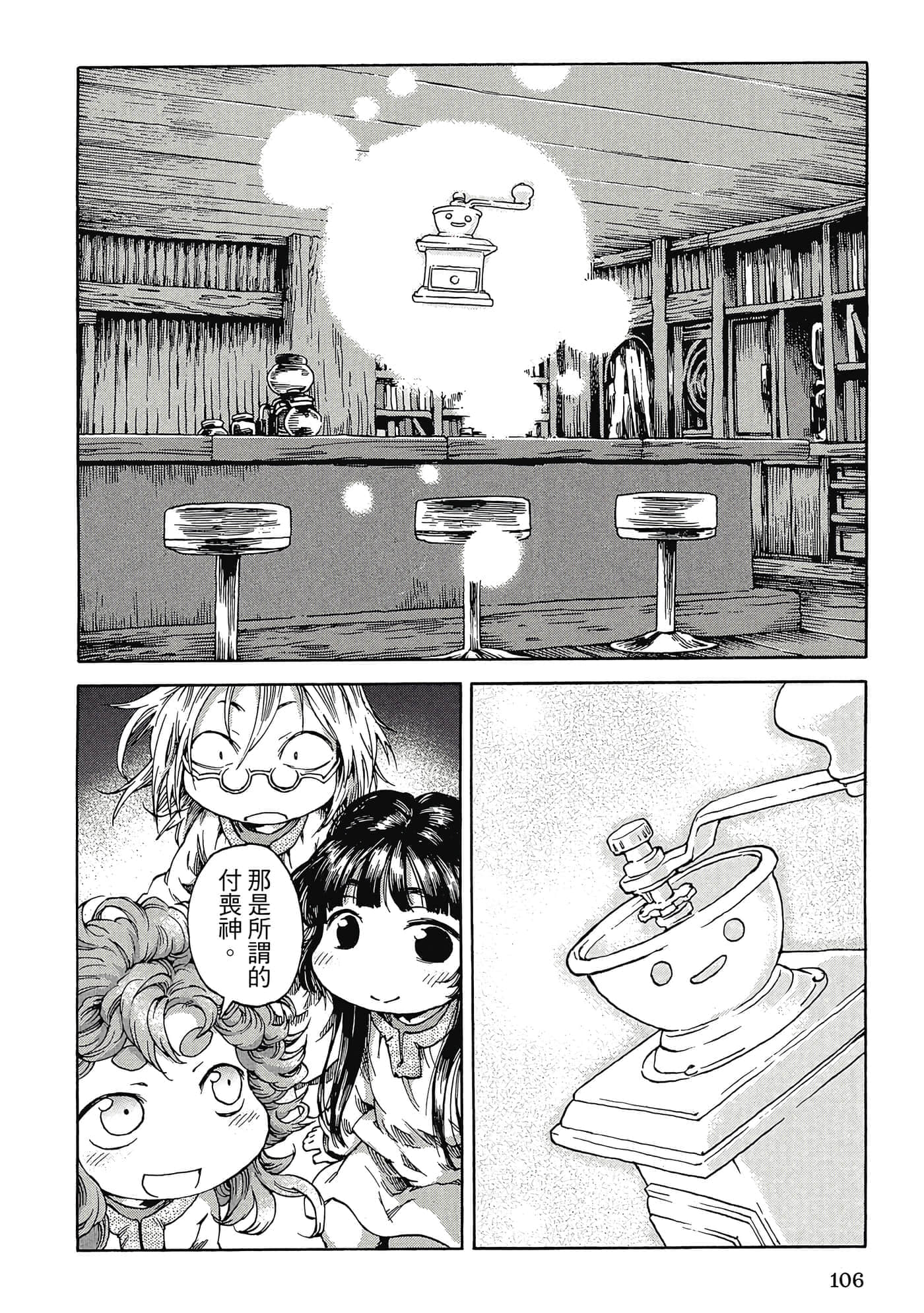Page 105
