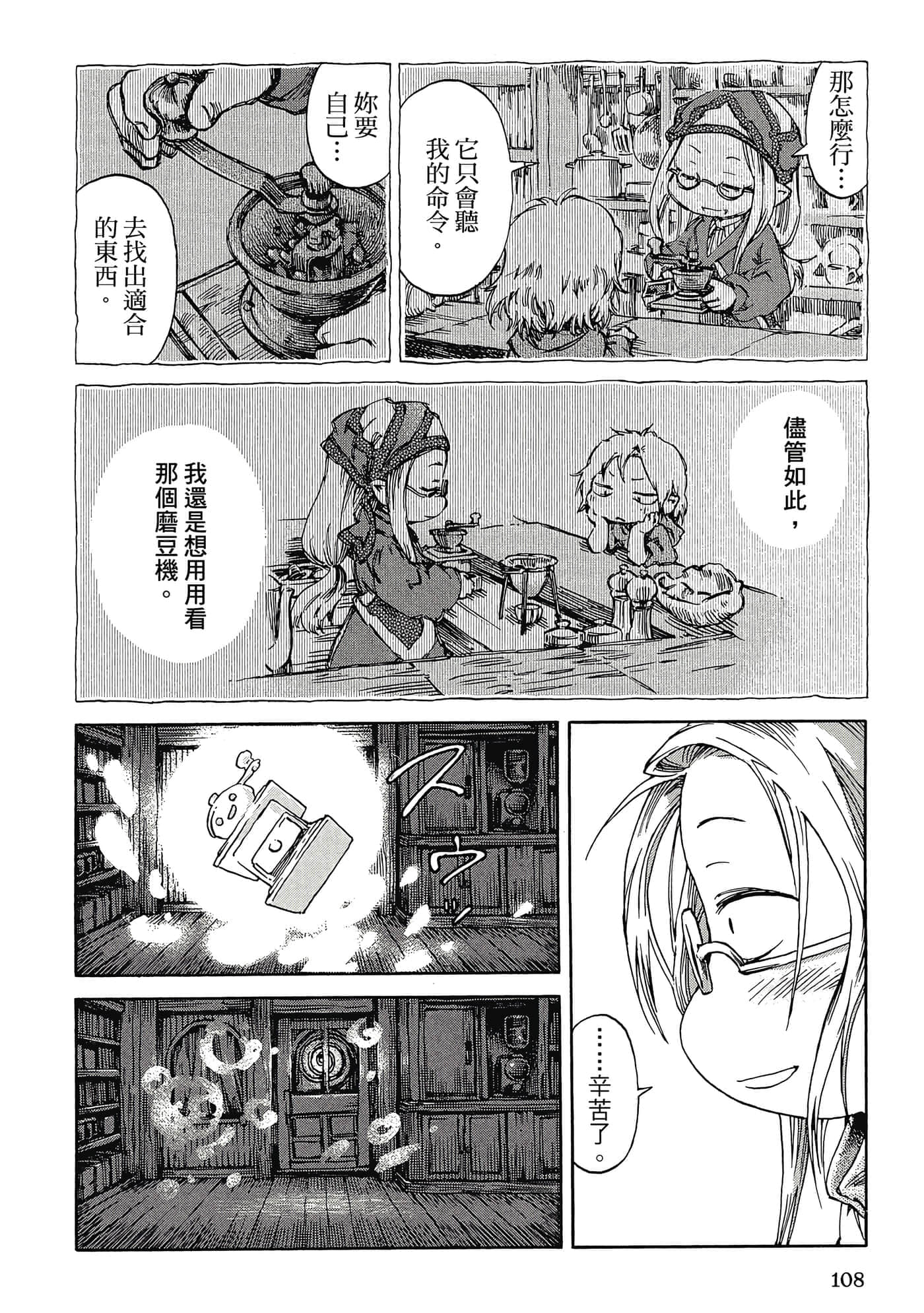 Page 107