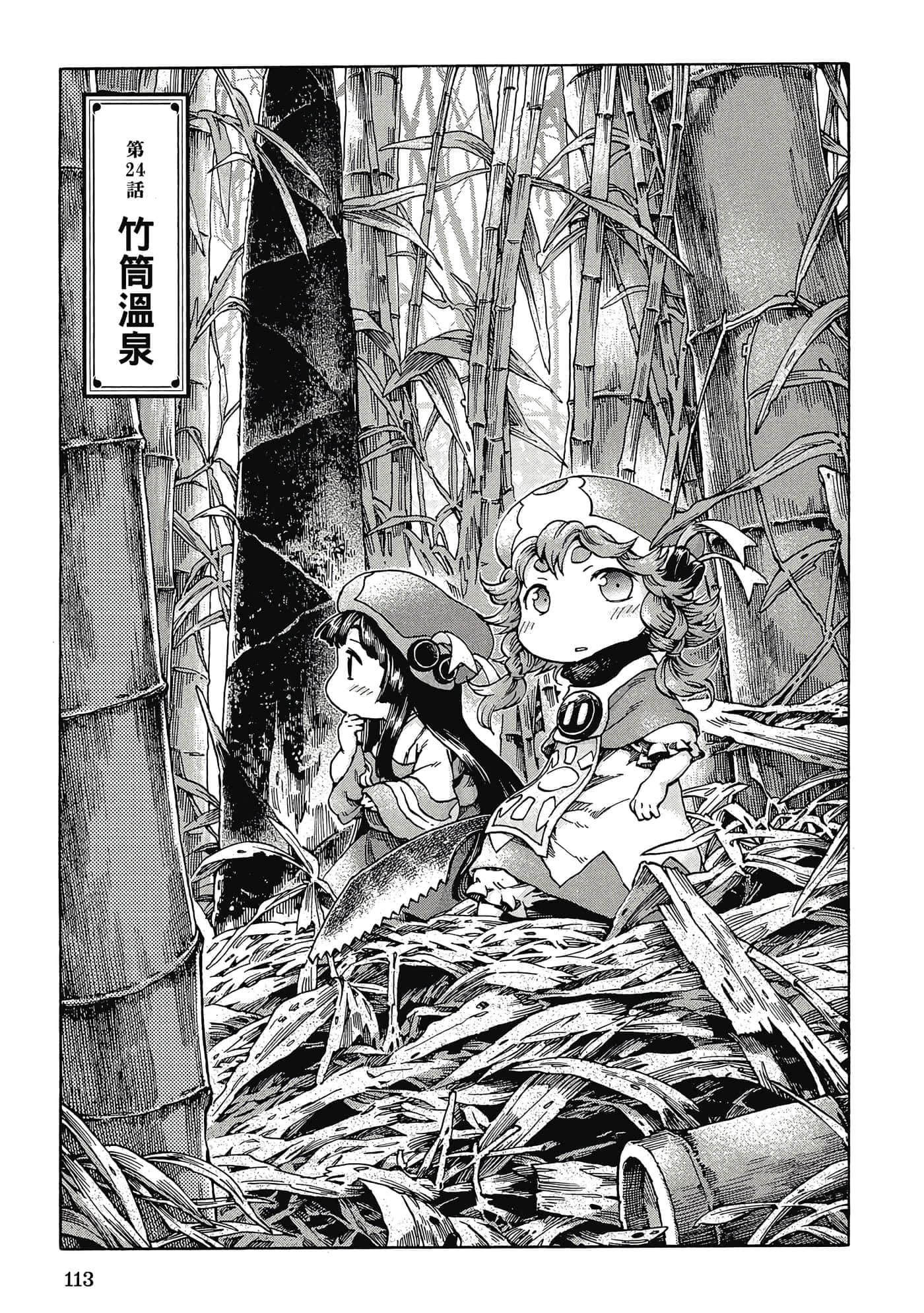 Page 112