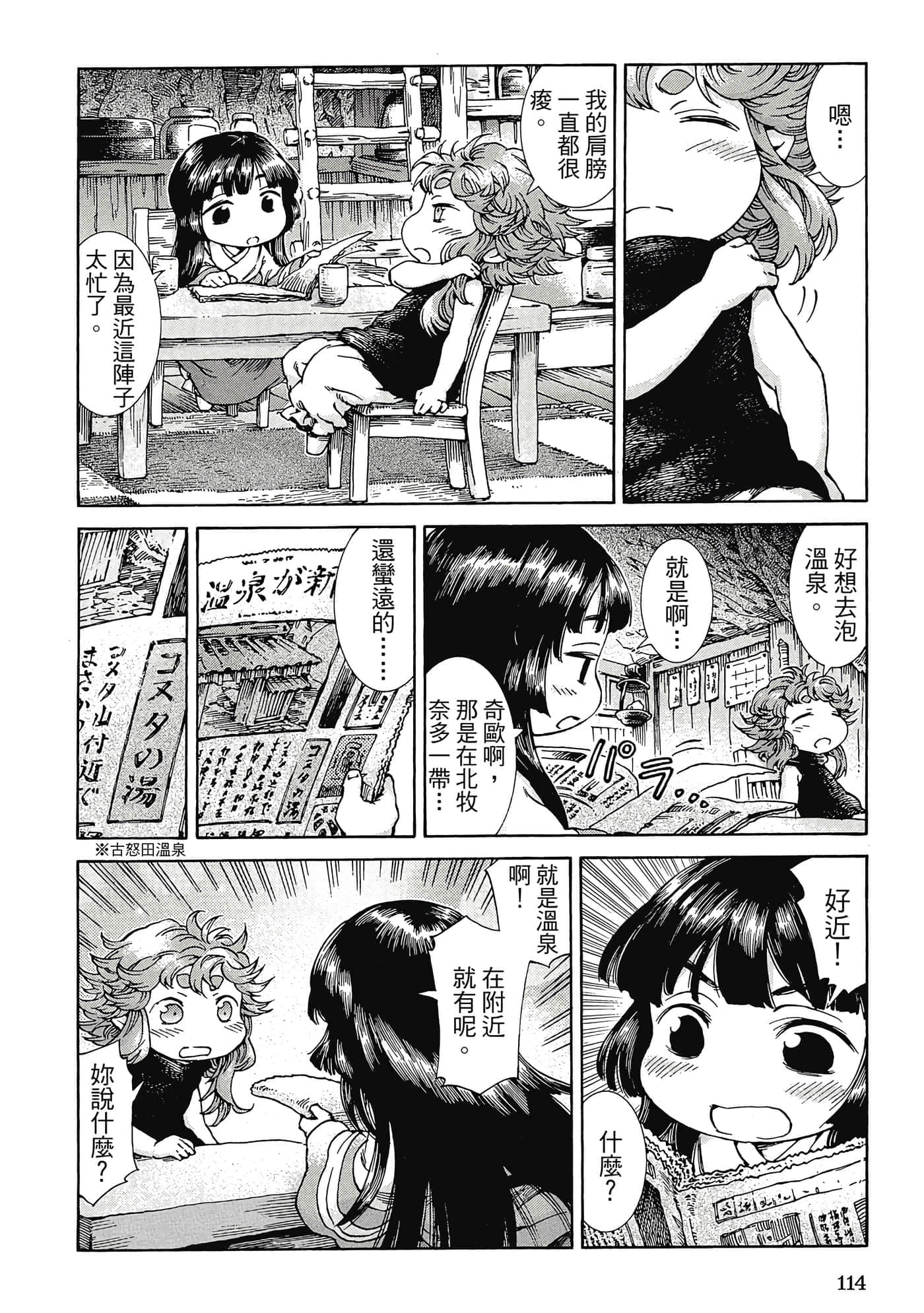 Page 113