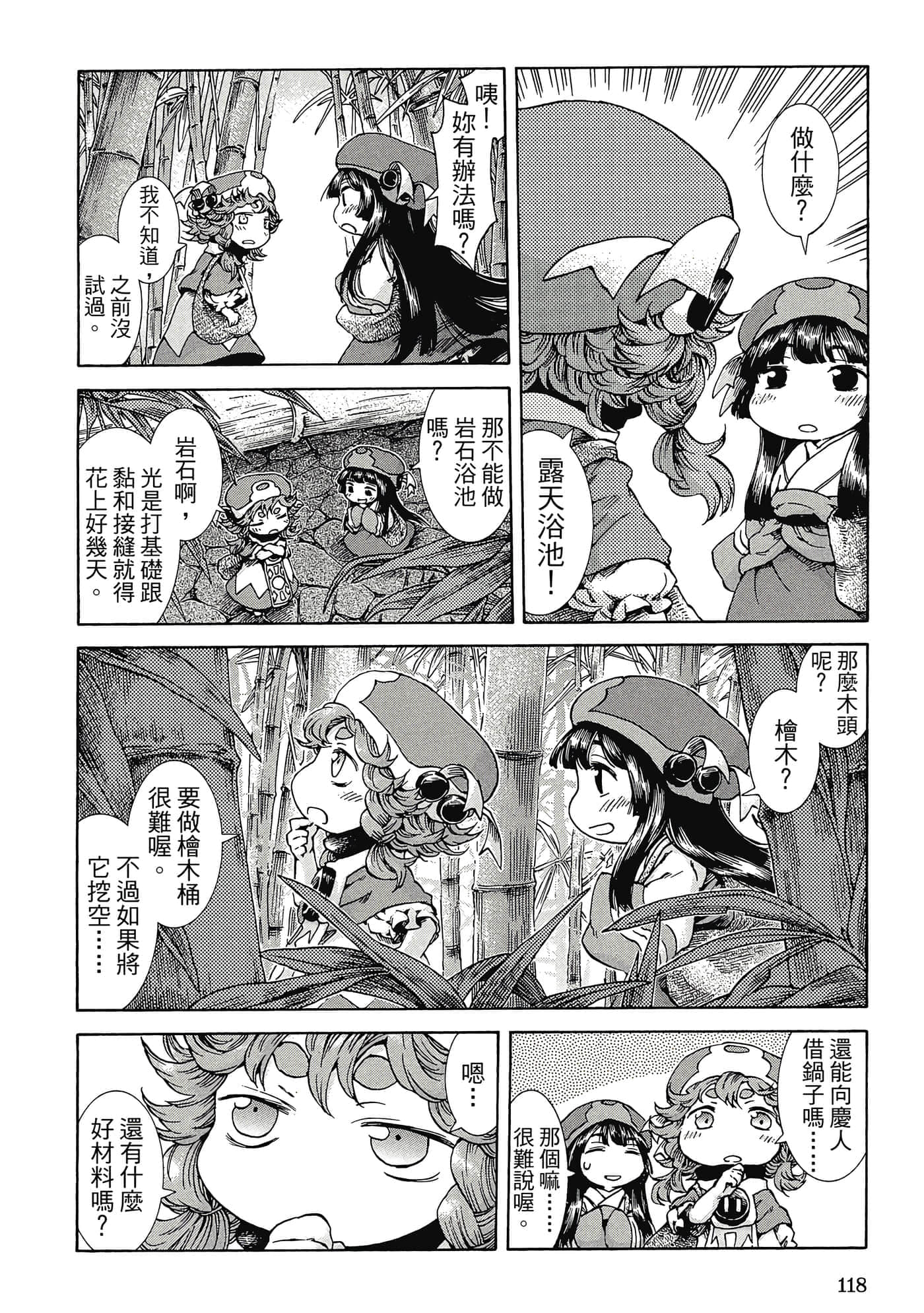 Page 117