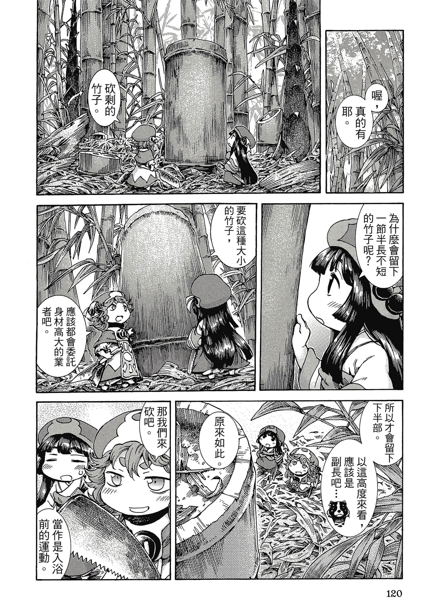 Page 119