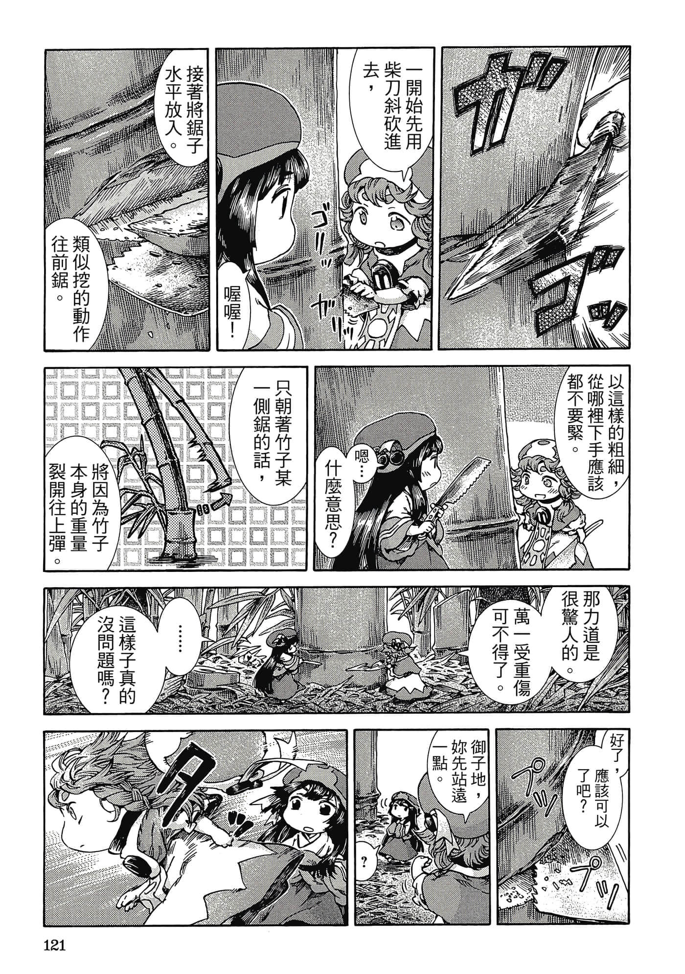 Page 120