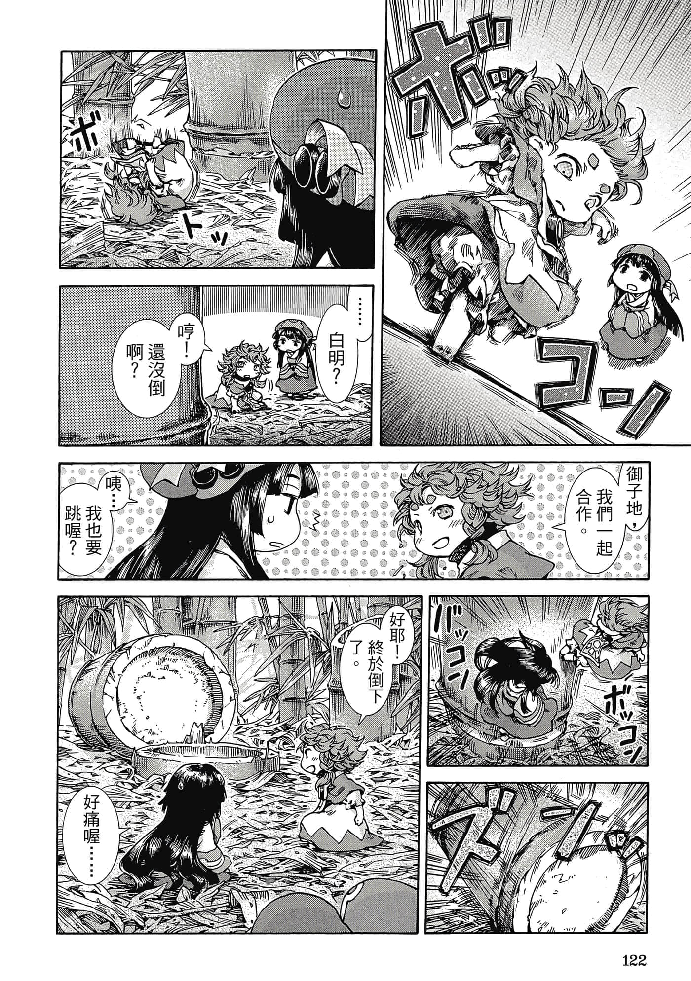 Page 121