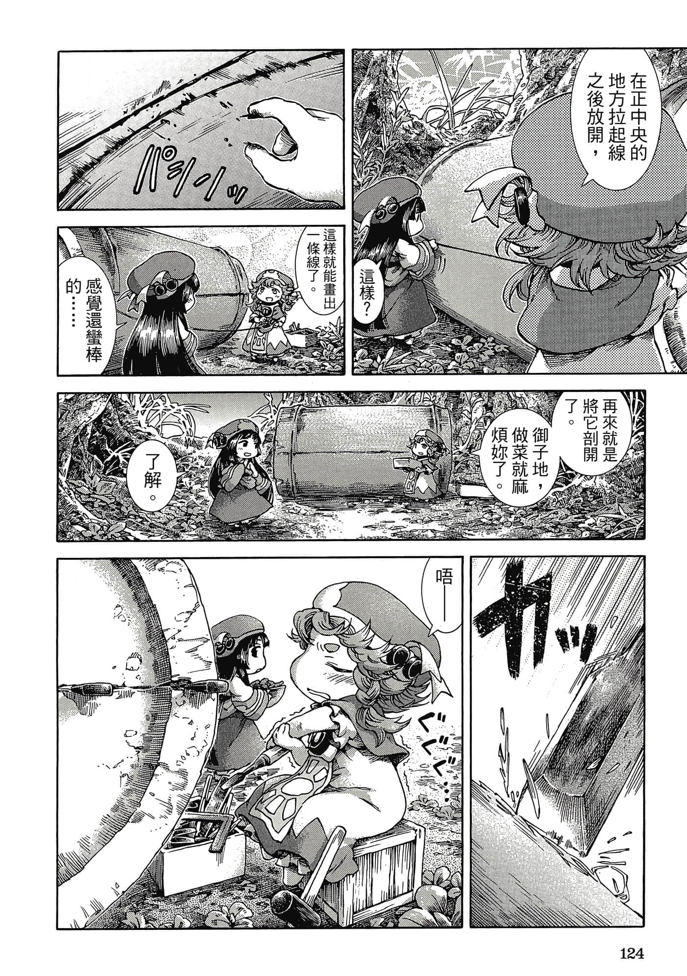 Page 123