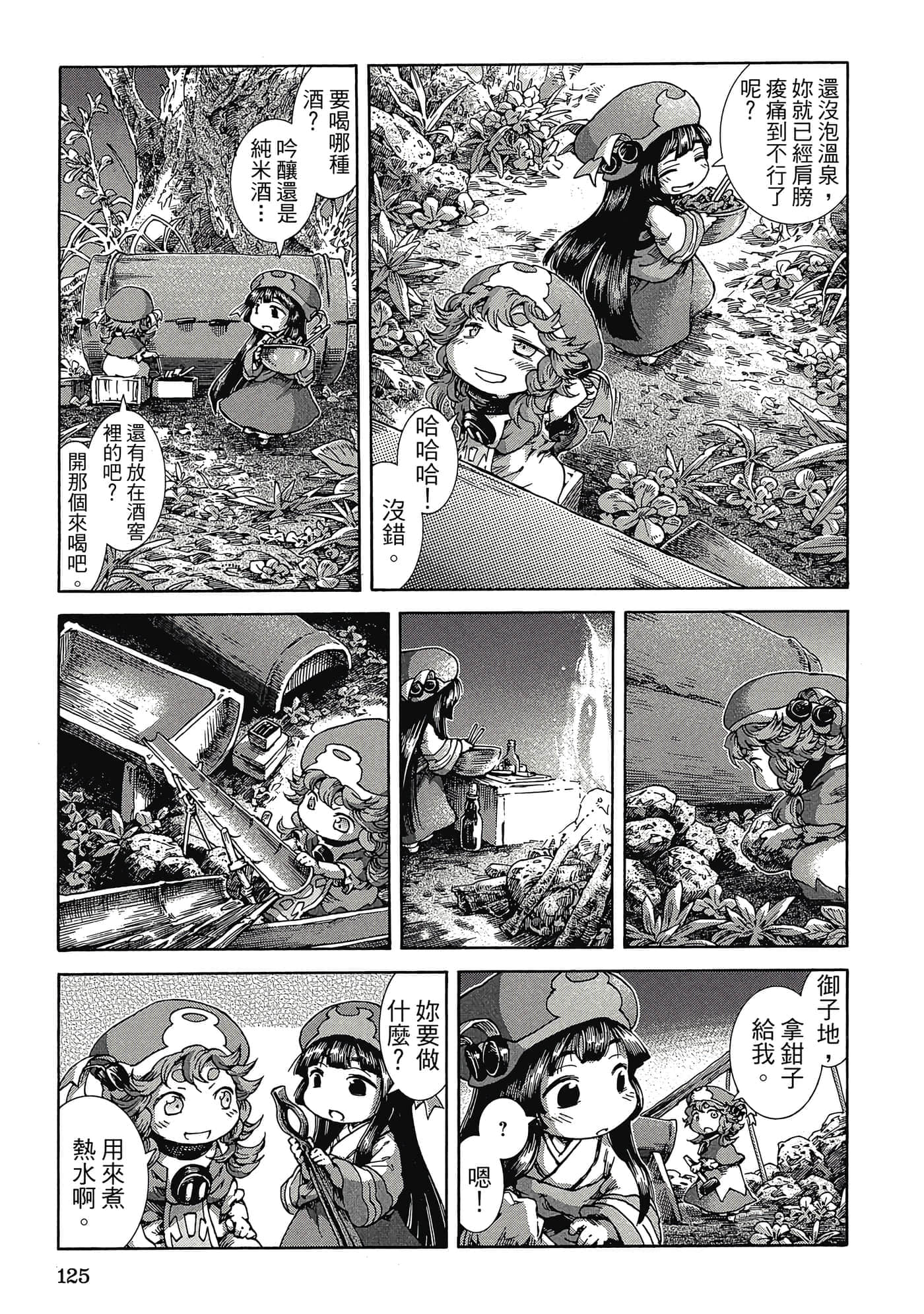 Page 124