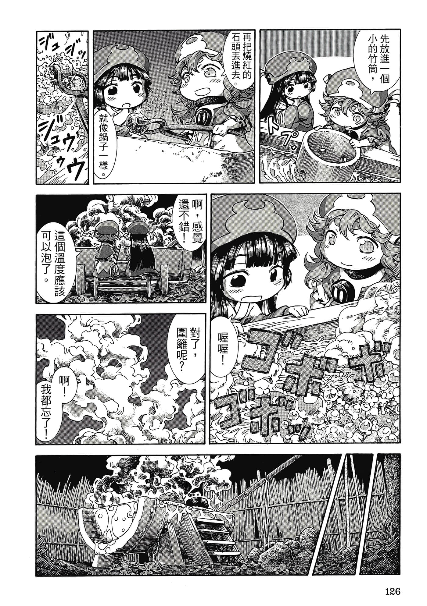 Page 125