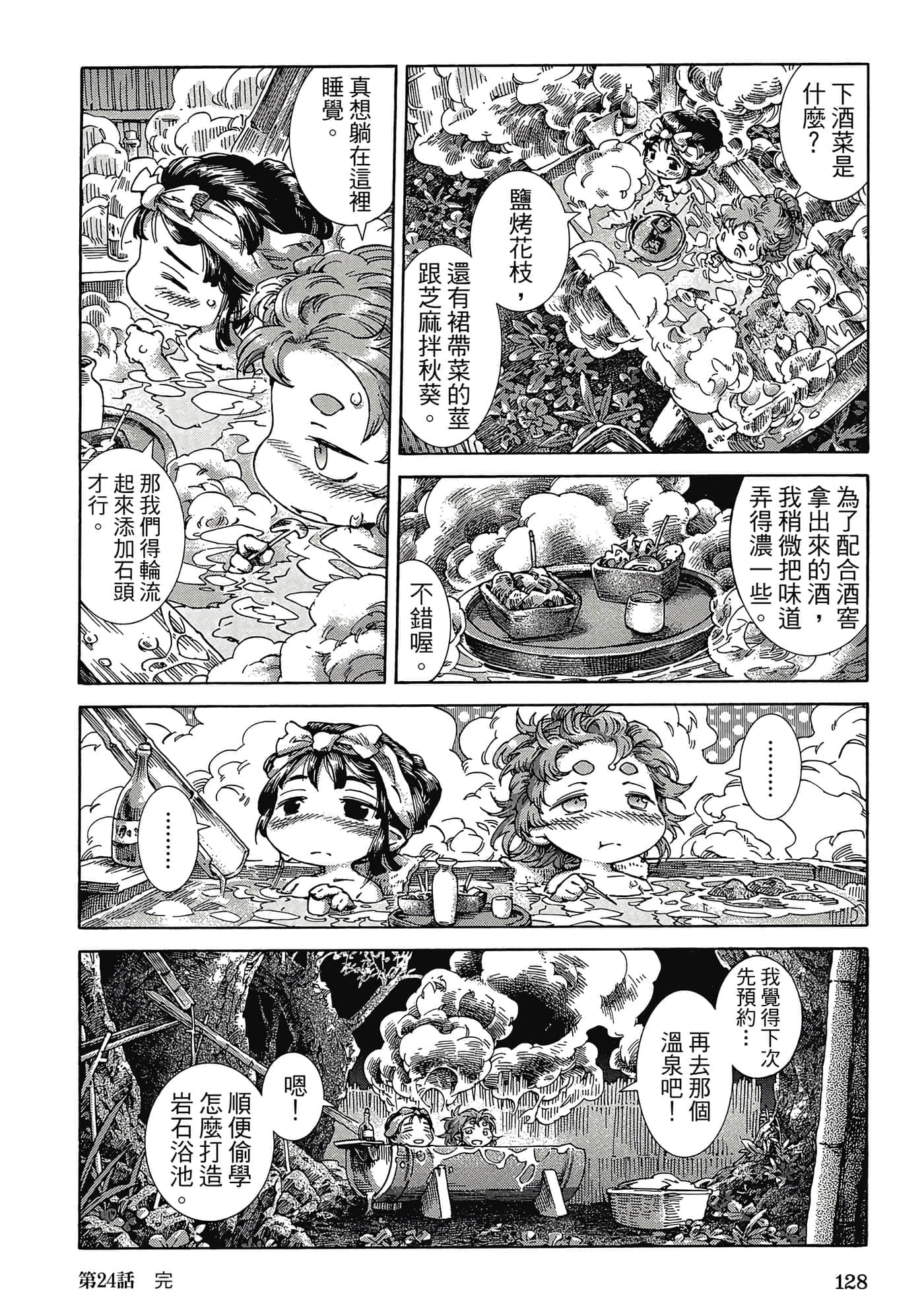 Page 127