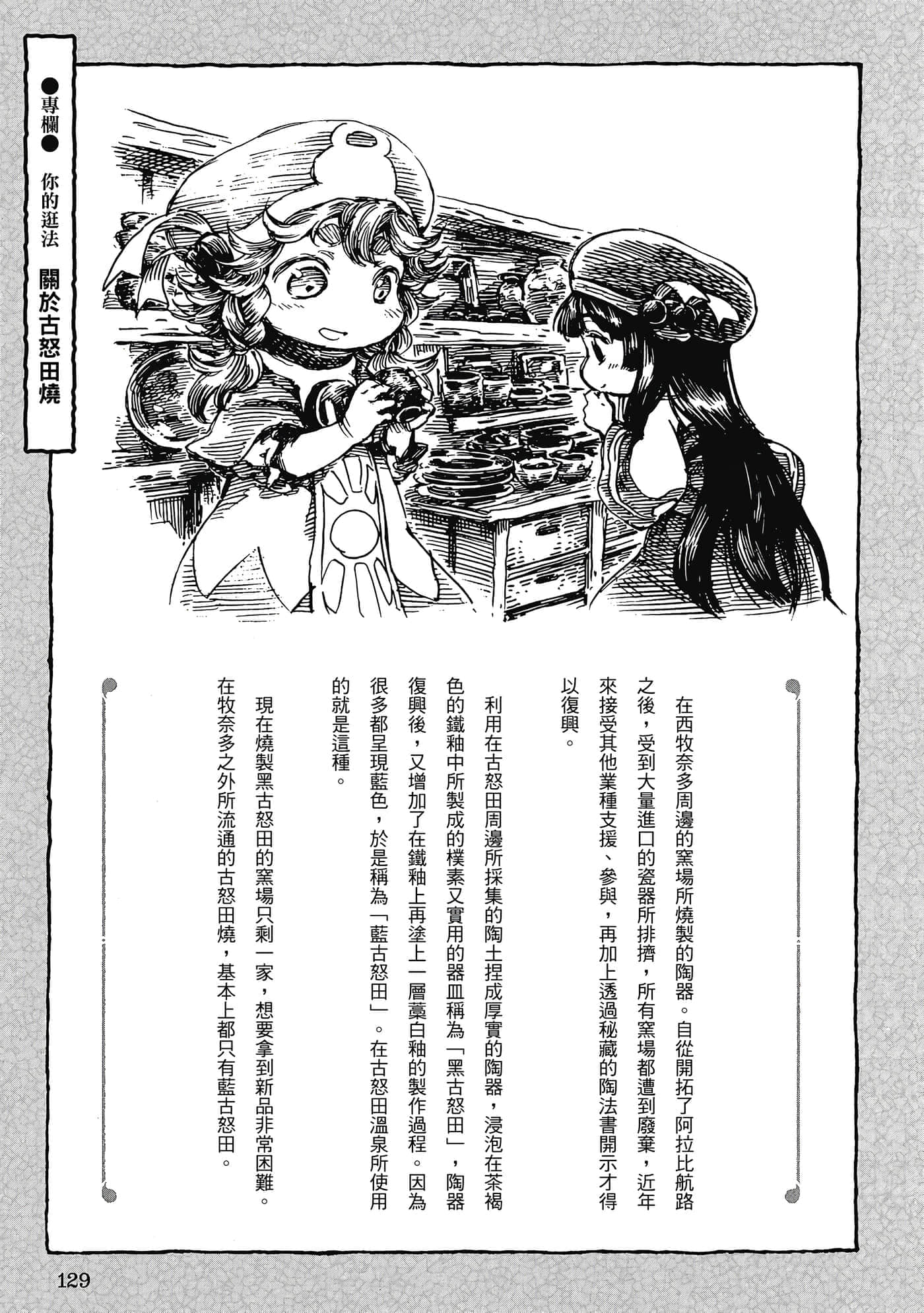 Page 128