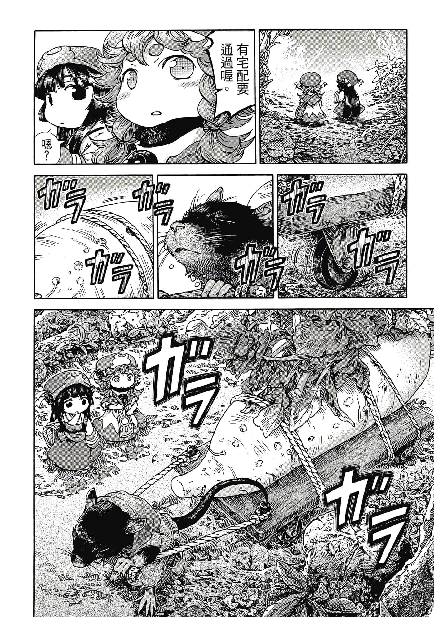 Page 131