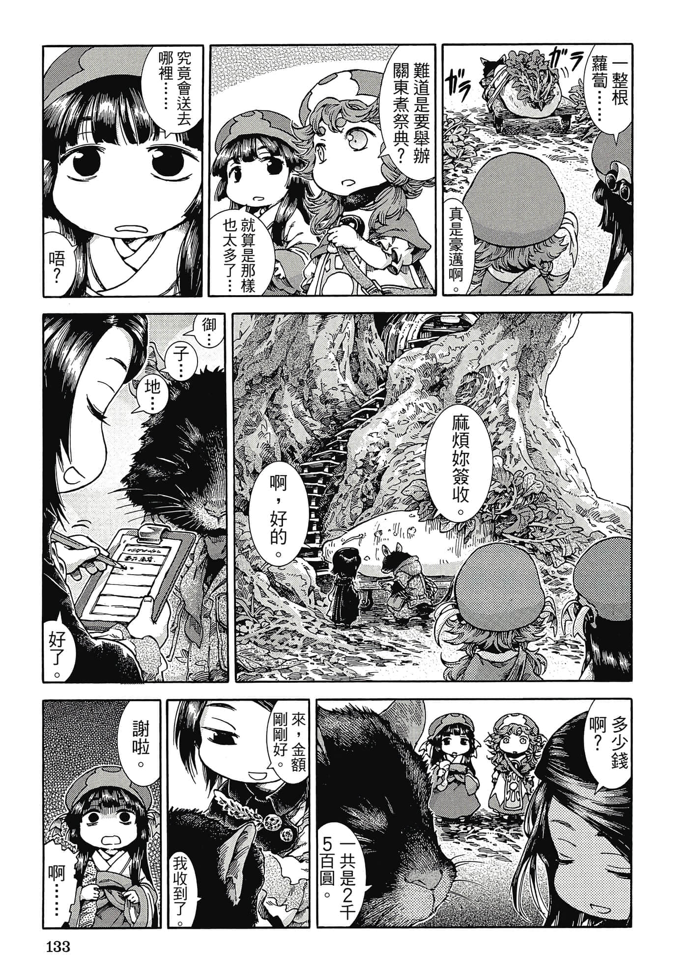 Page 132