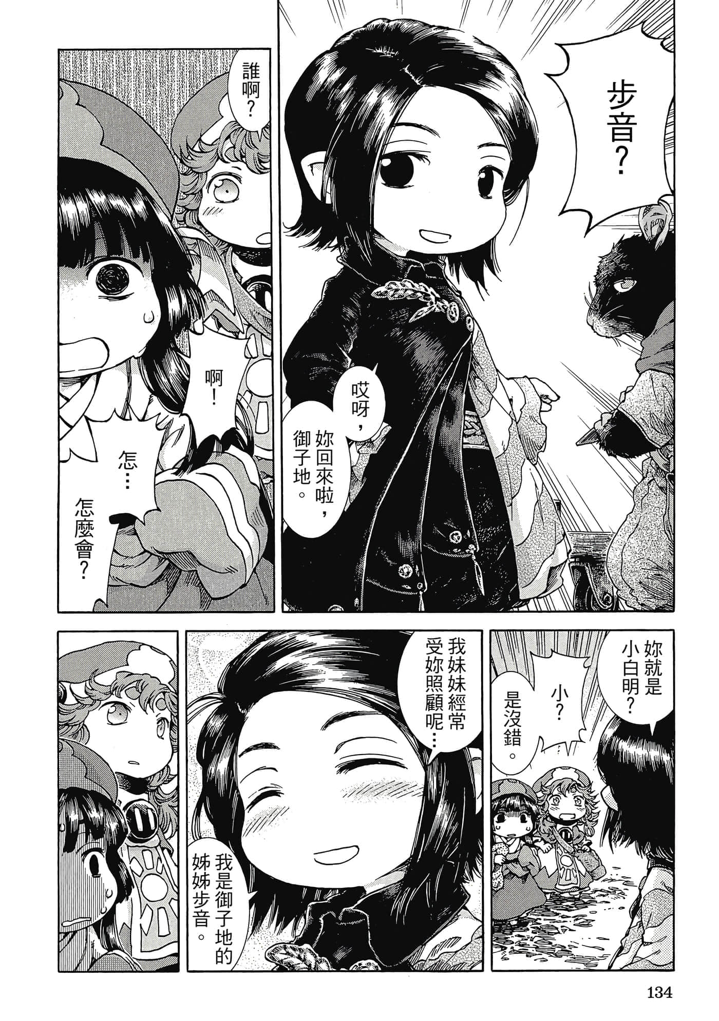 Page 133