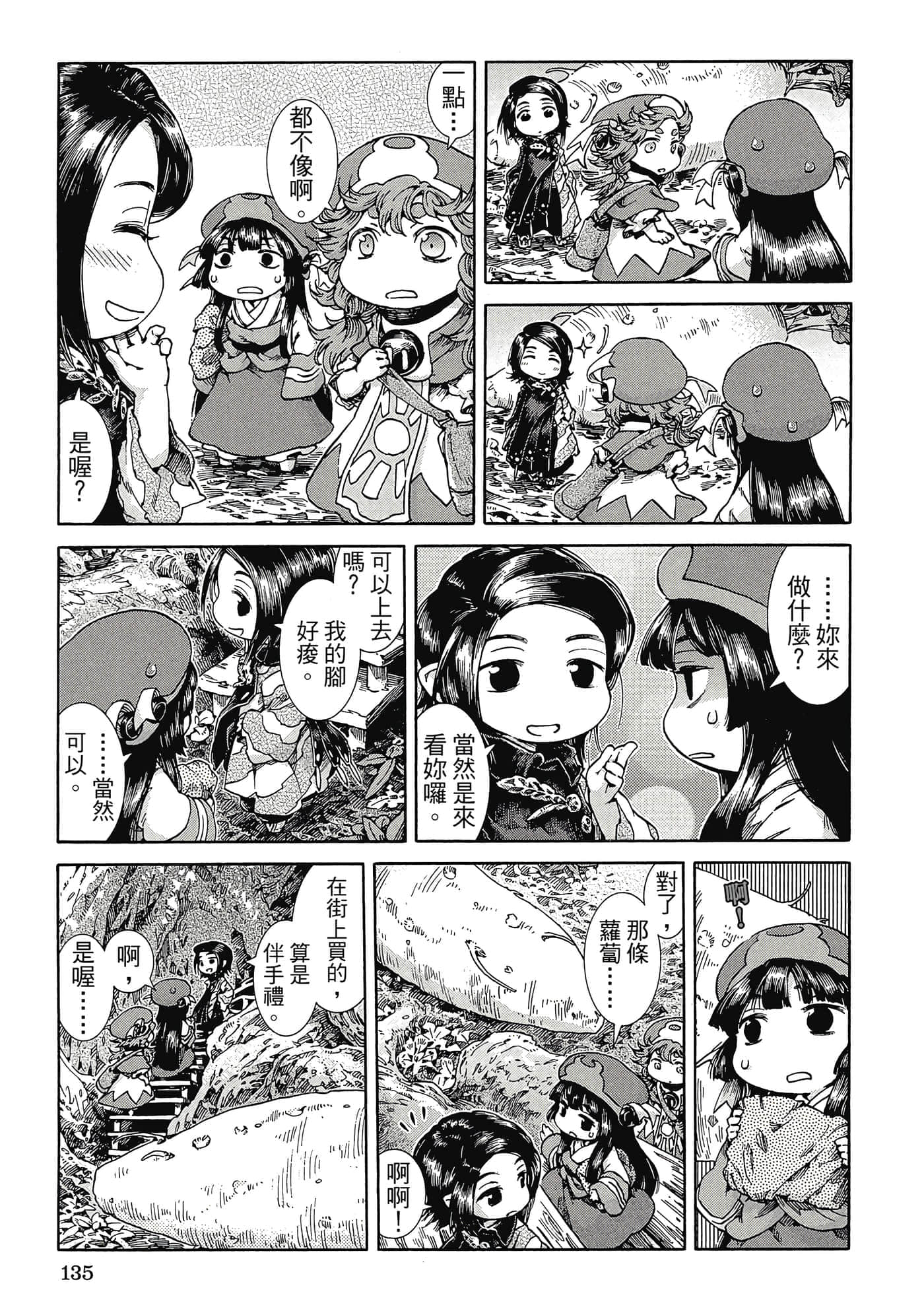 Page 134