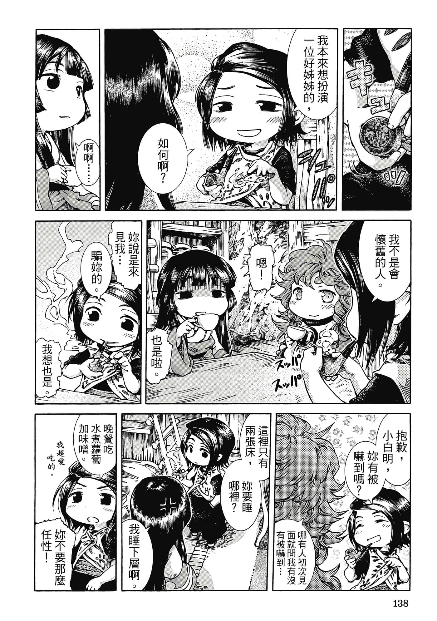 Page 137