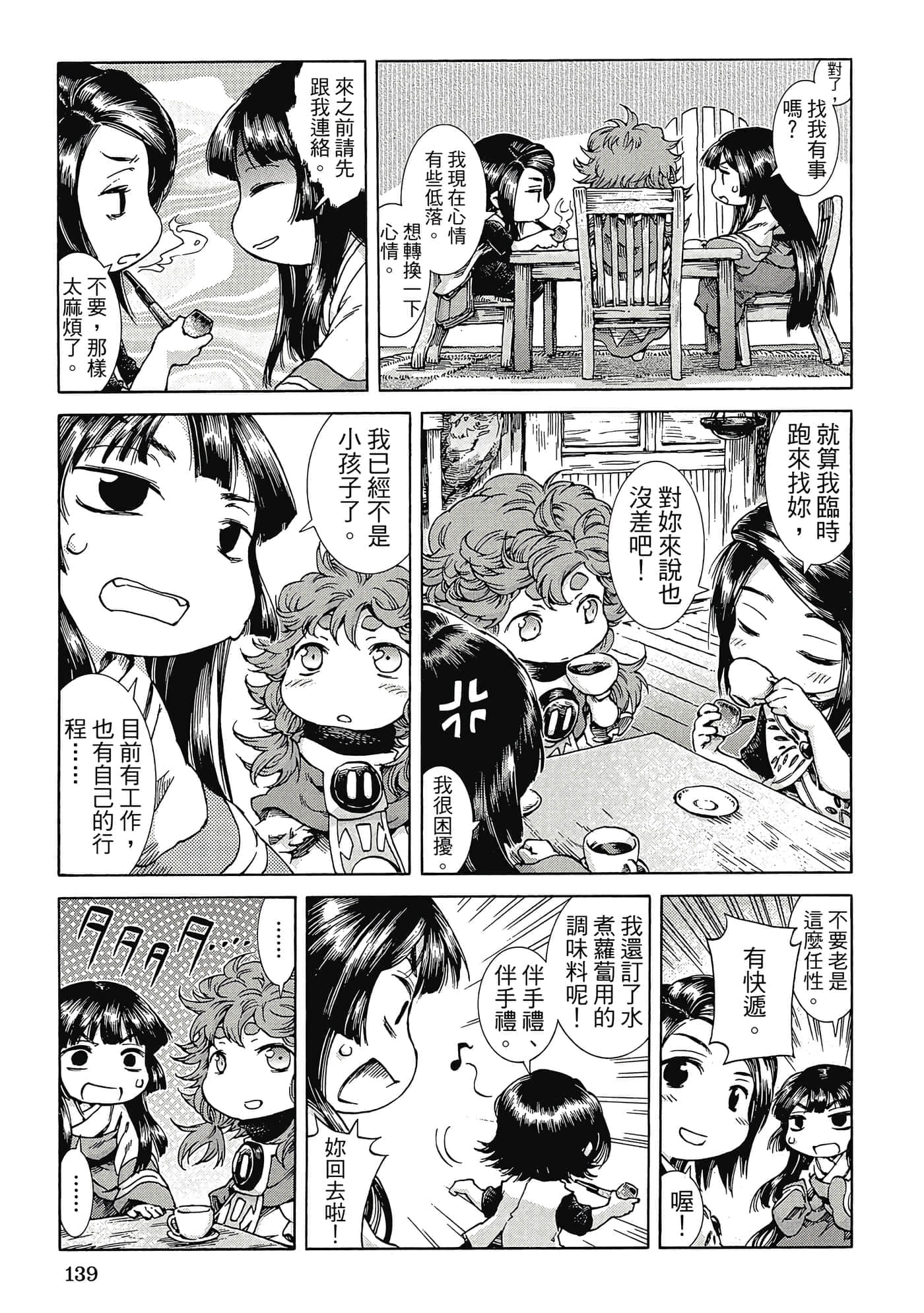 Page 138