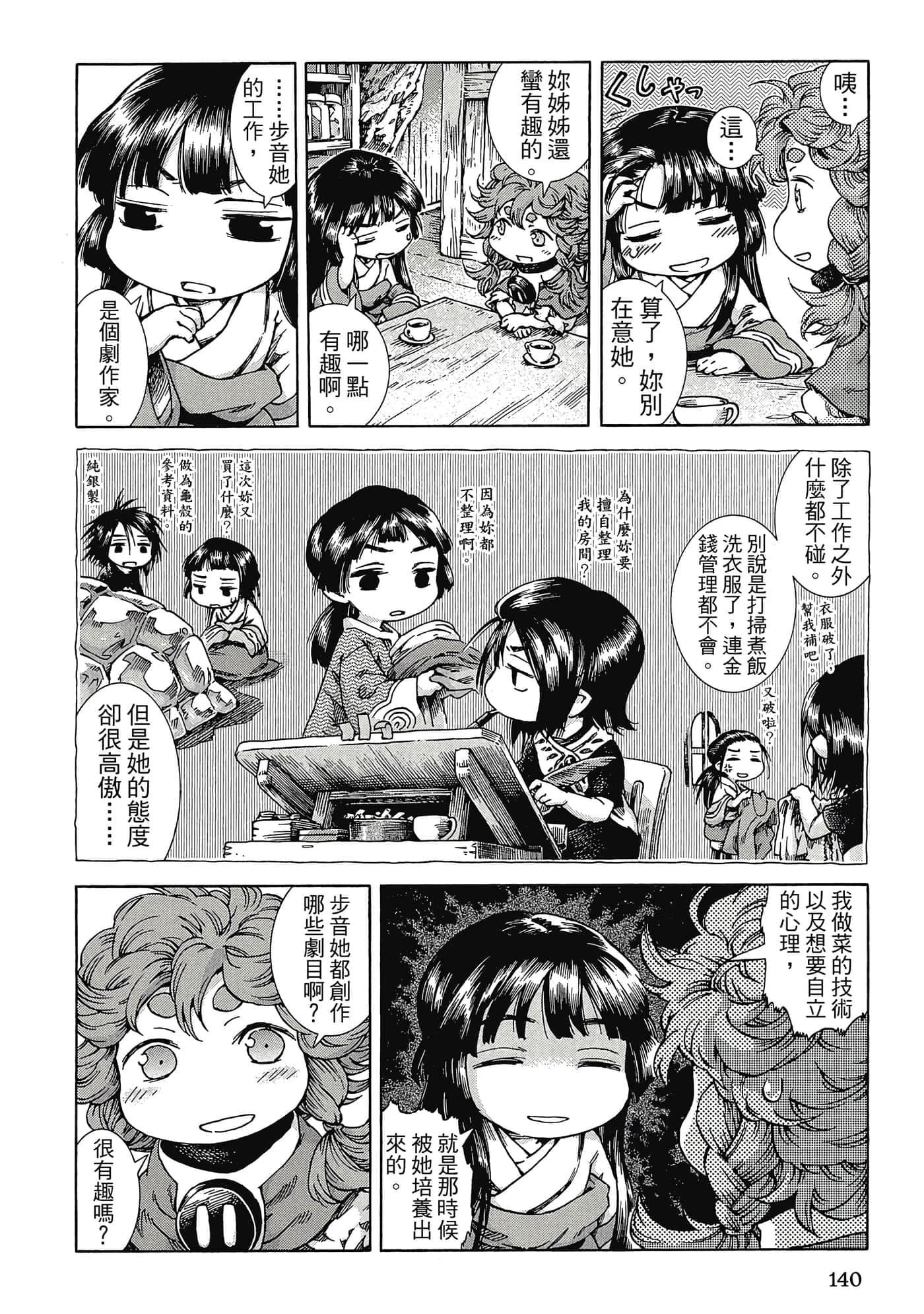 Page 139