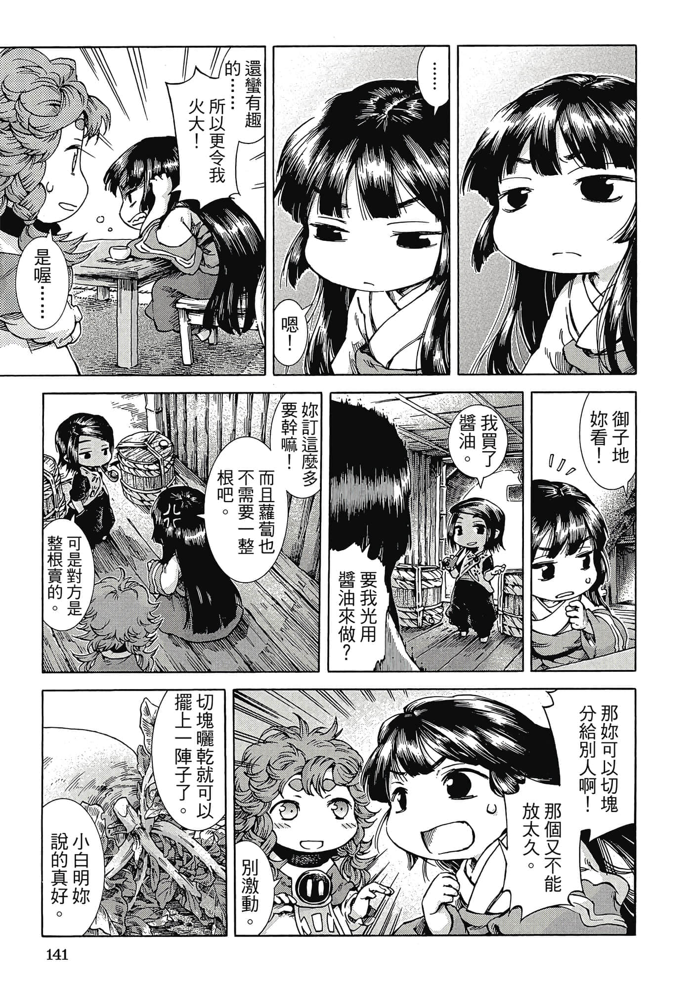 Page 140