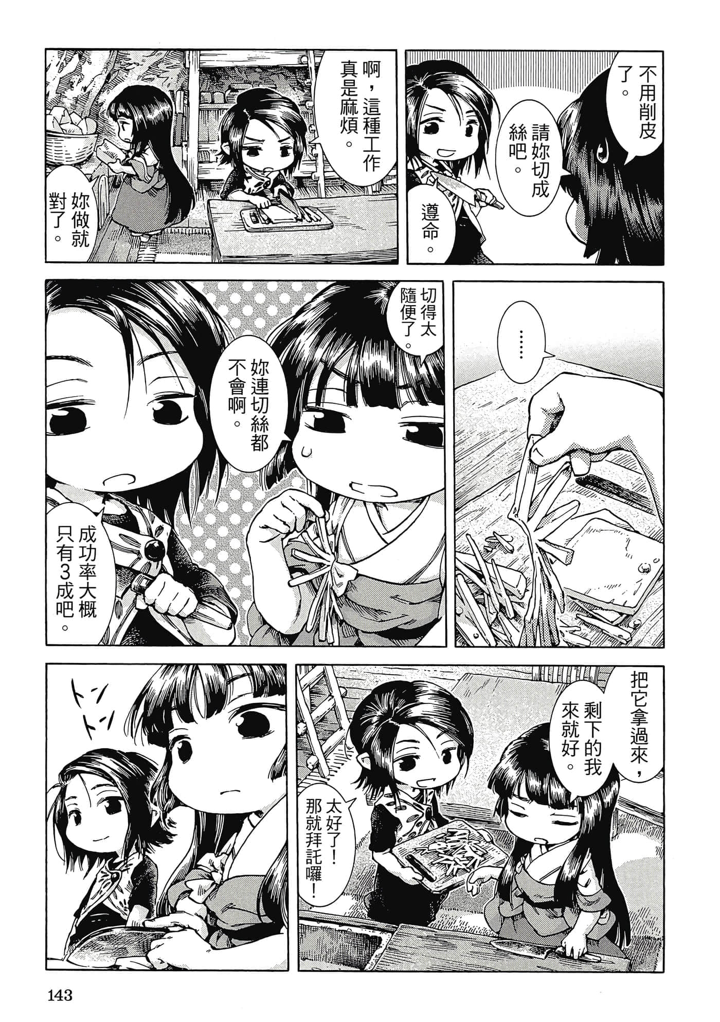 Page 142