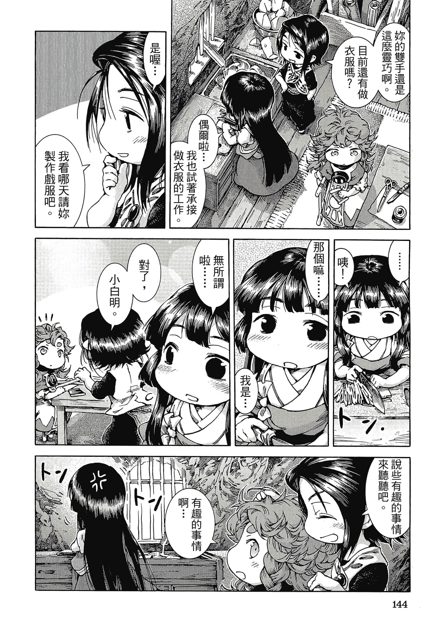 Page 143