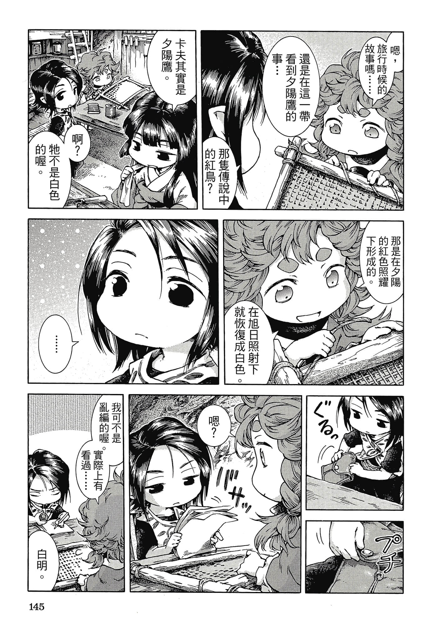 Page 144