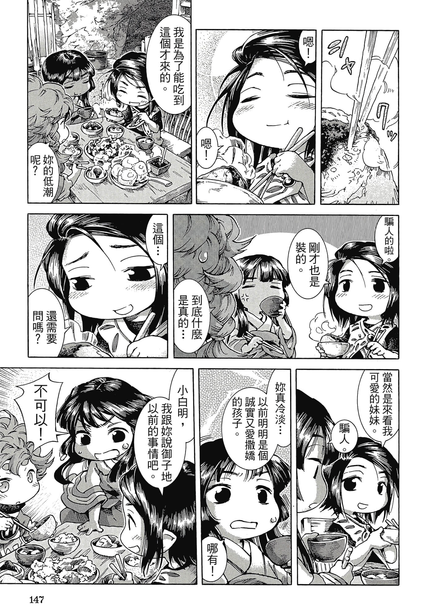 Page 146