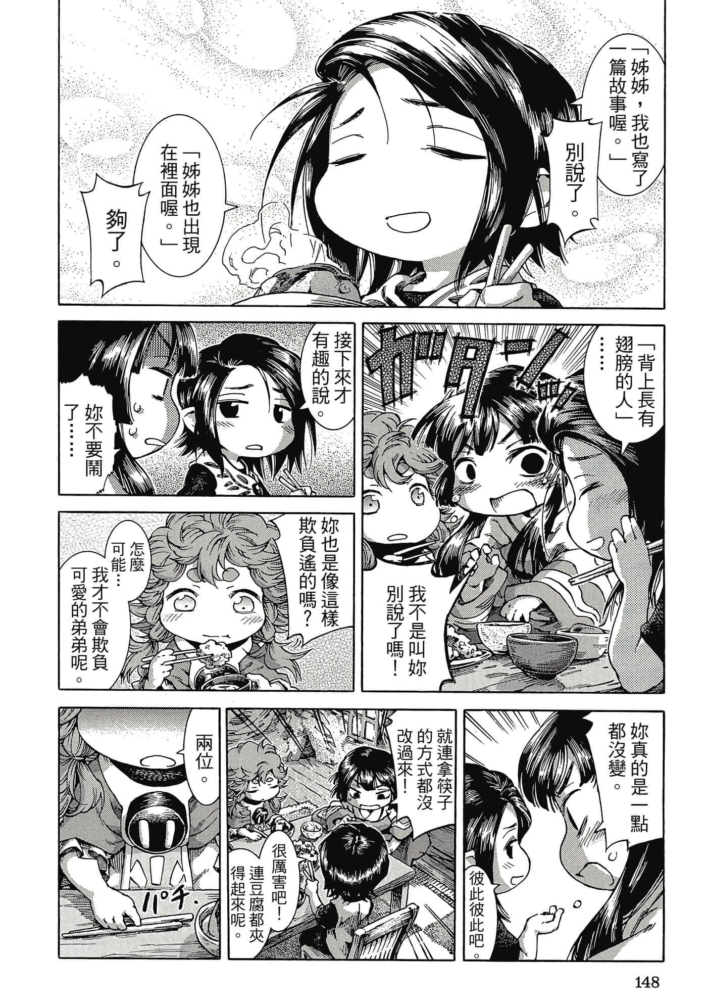 Page 147