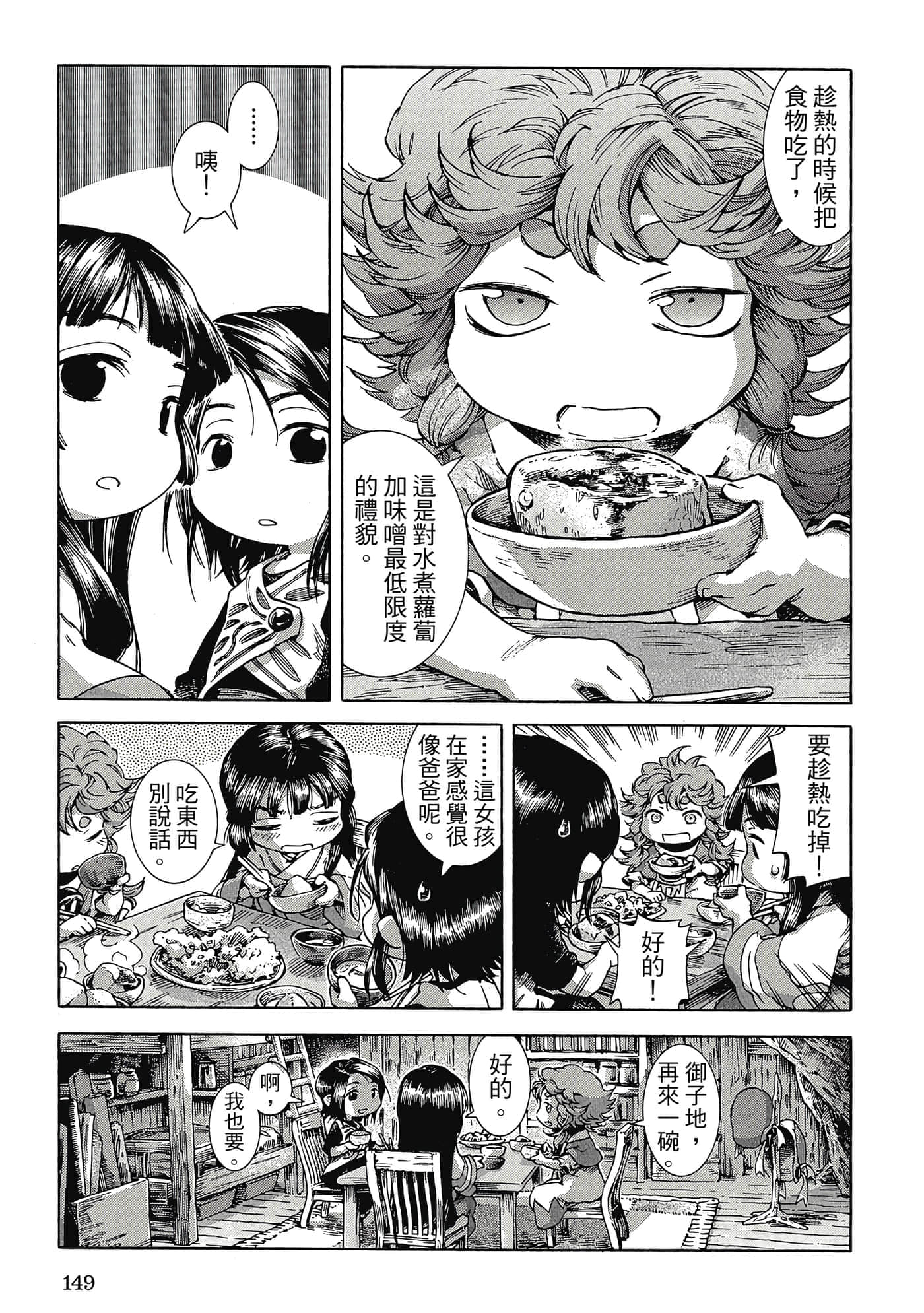 Page 148