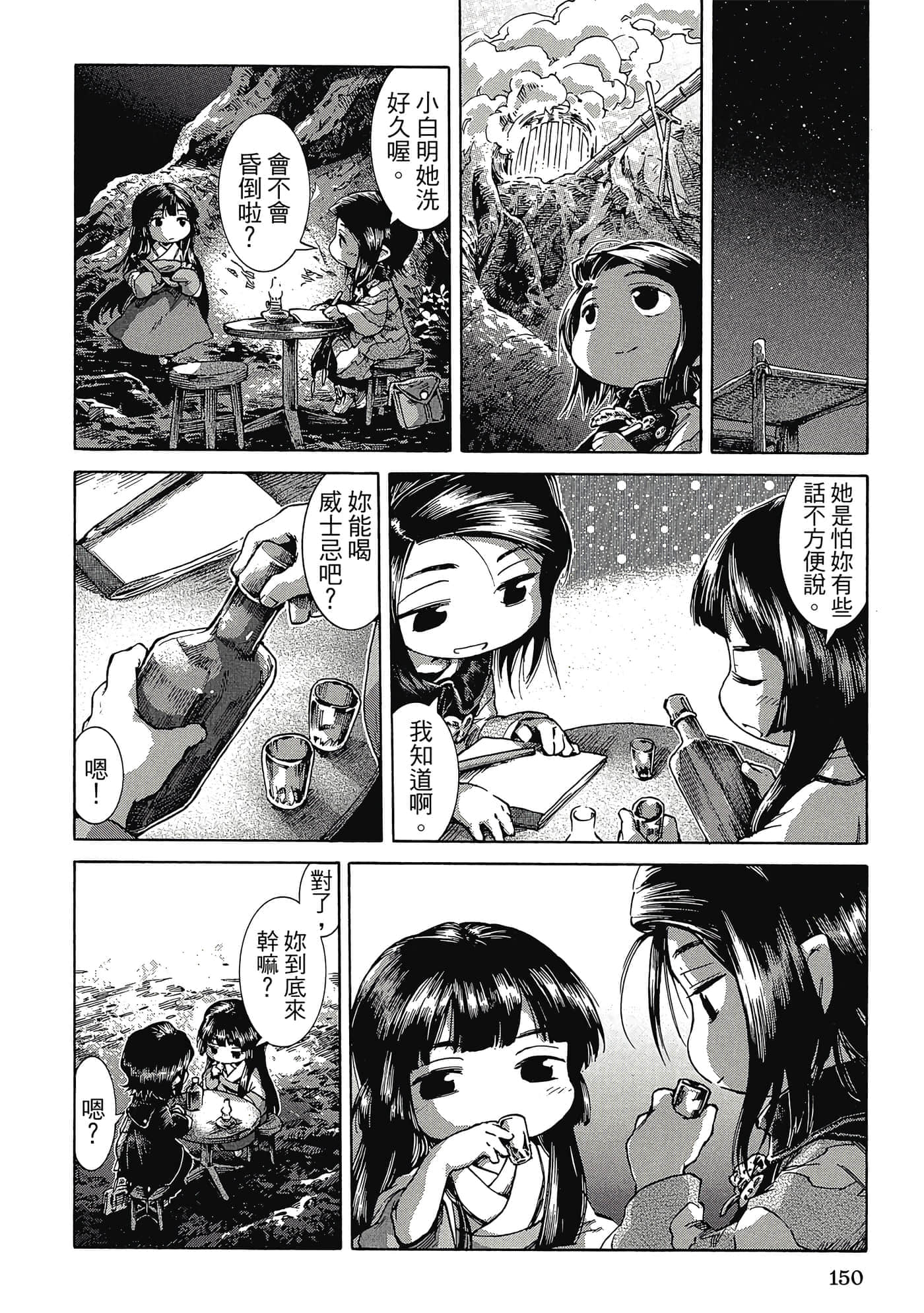 Page 149