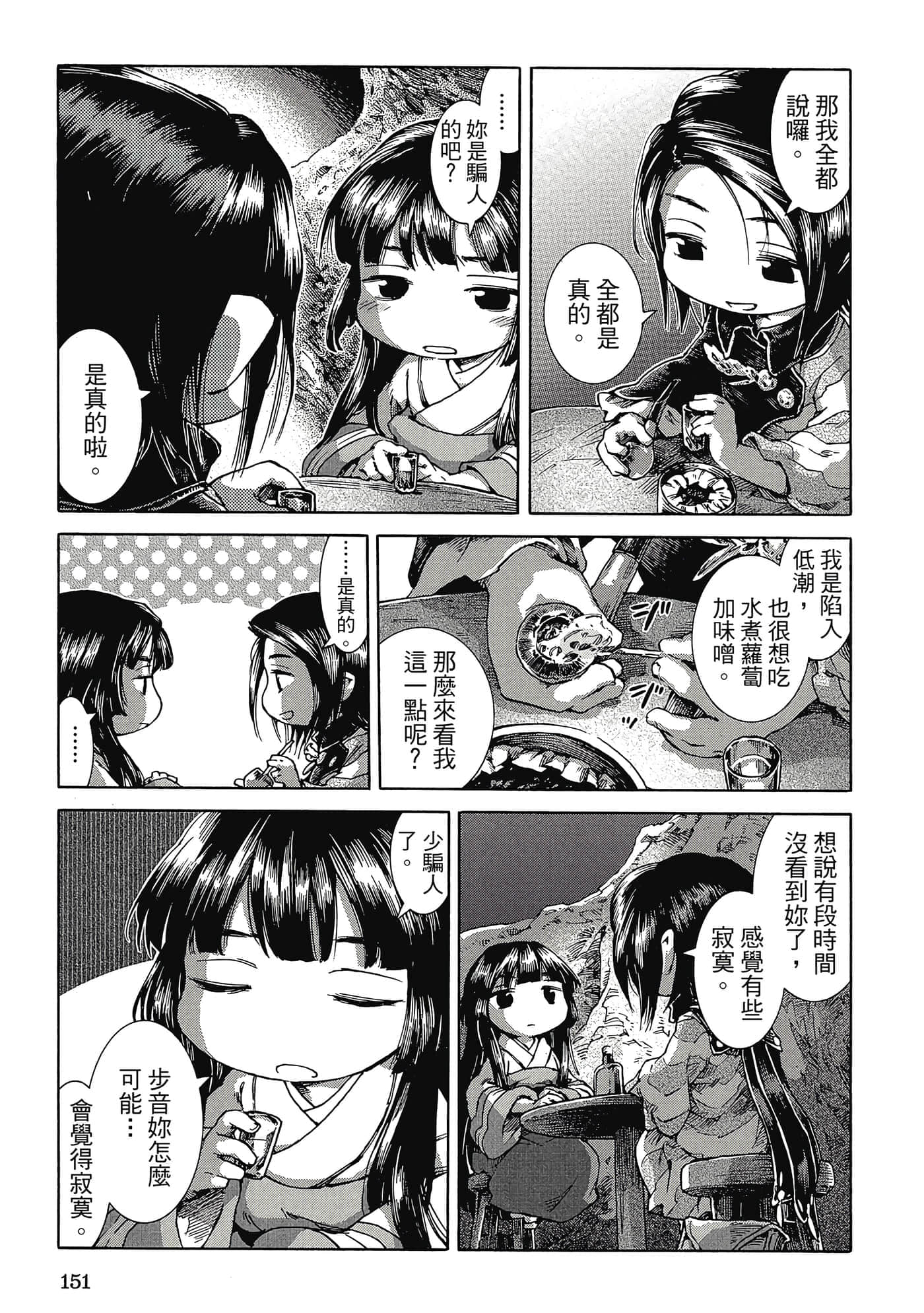 Page 150