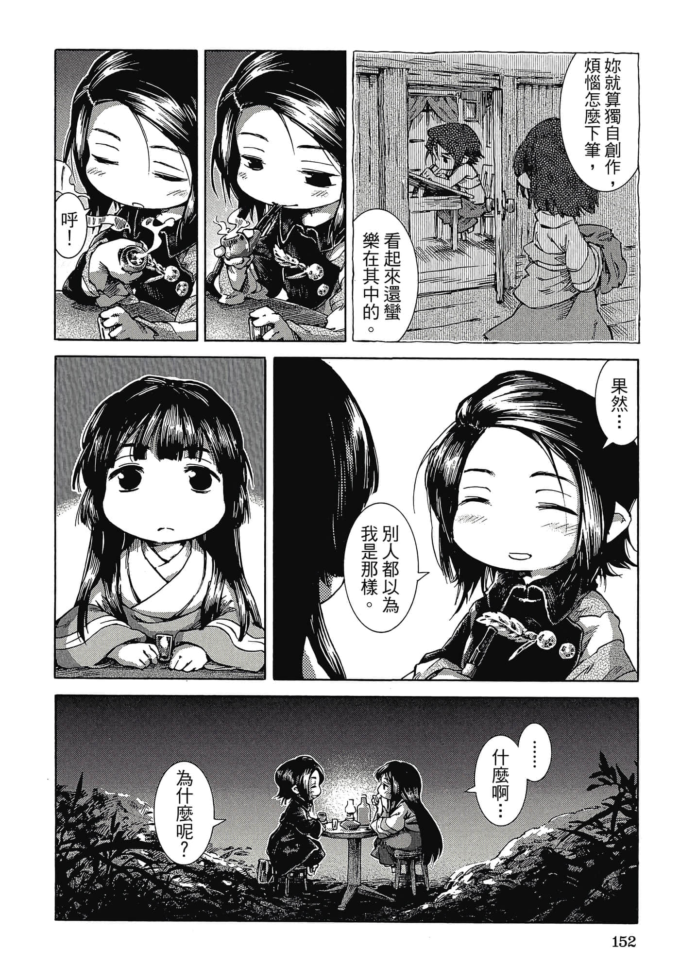 Page 151