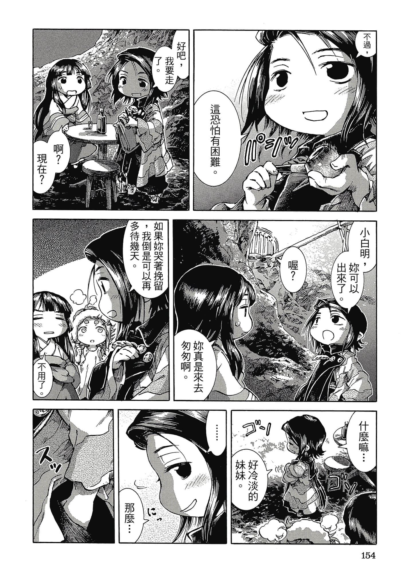 Page 153