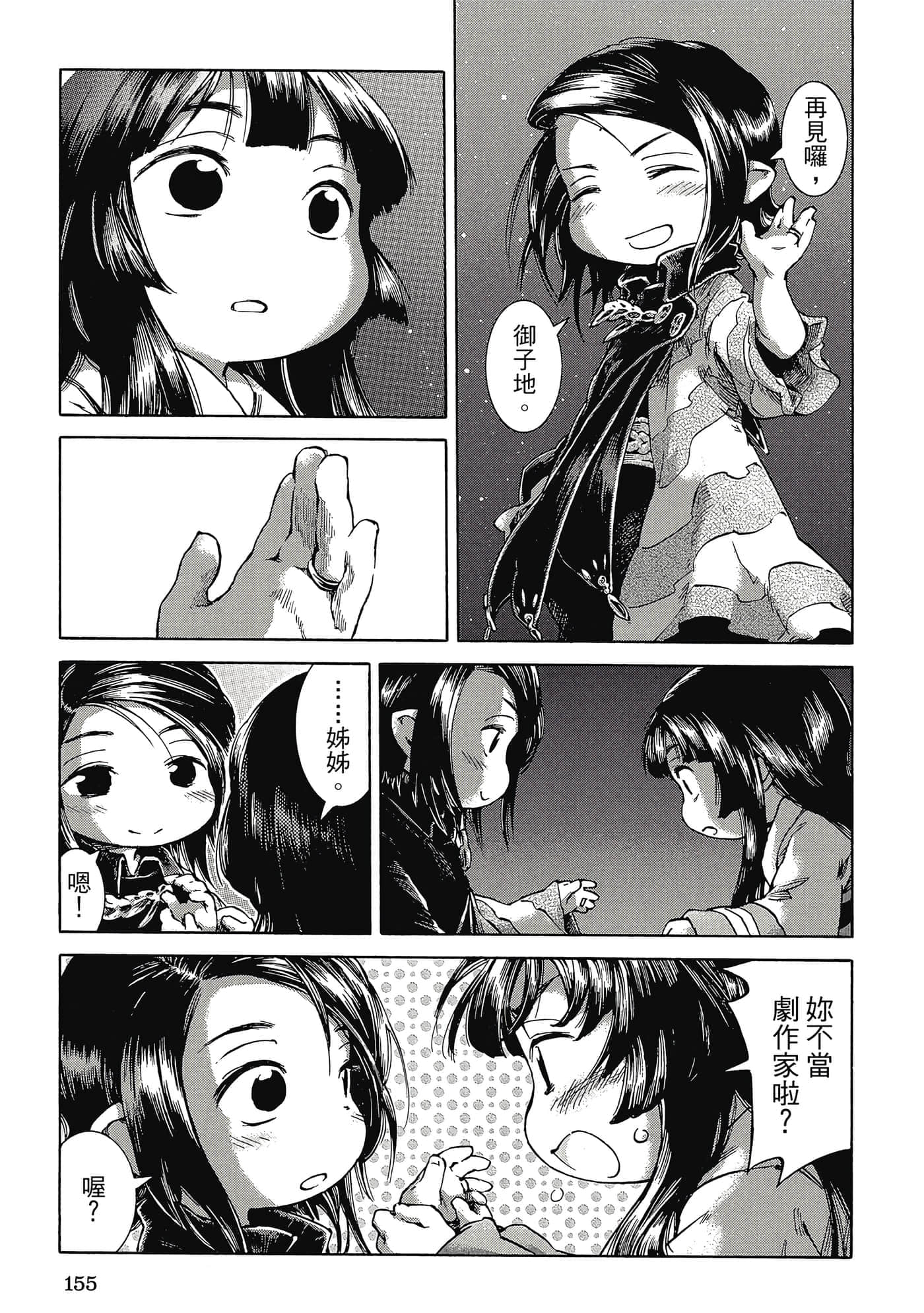 Page 154