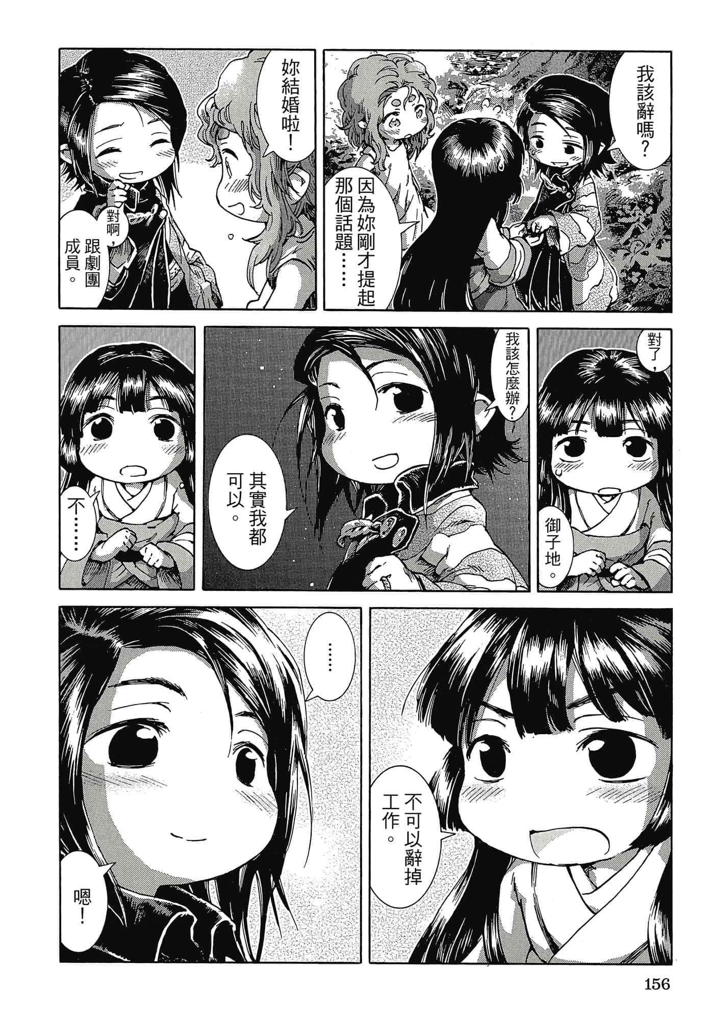 Page 155