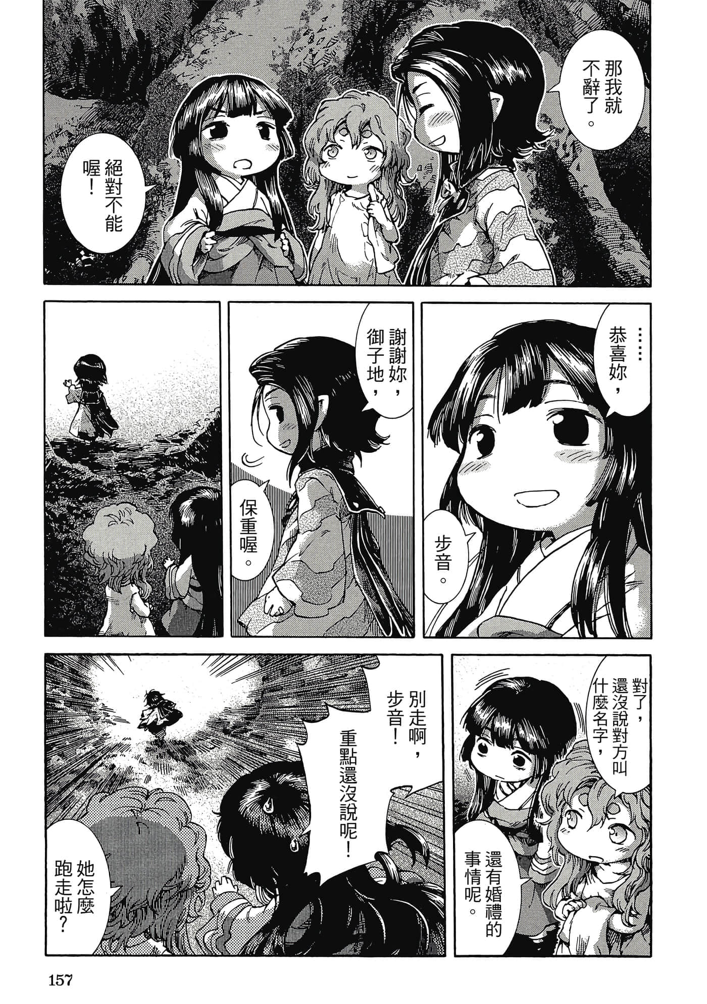 Page 156