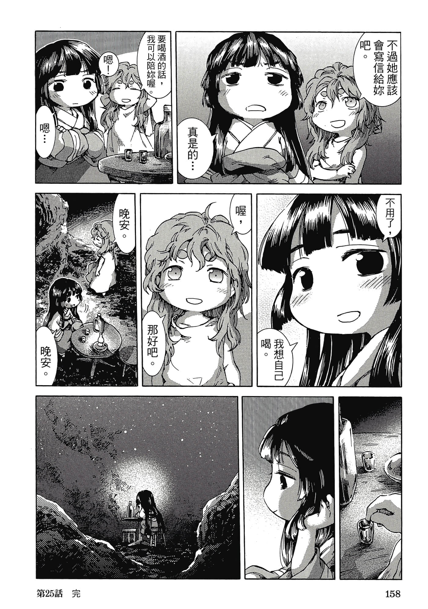 Page 157