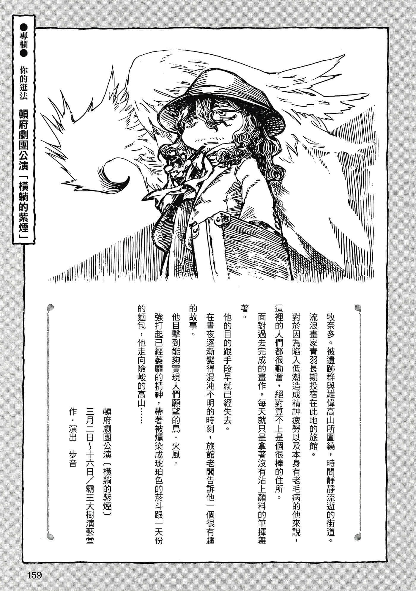 Page 158