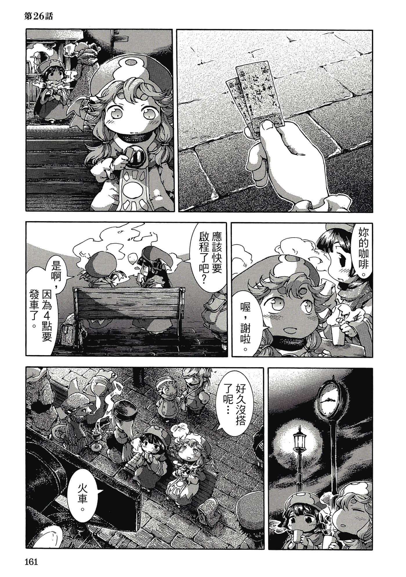 Page 160