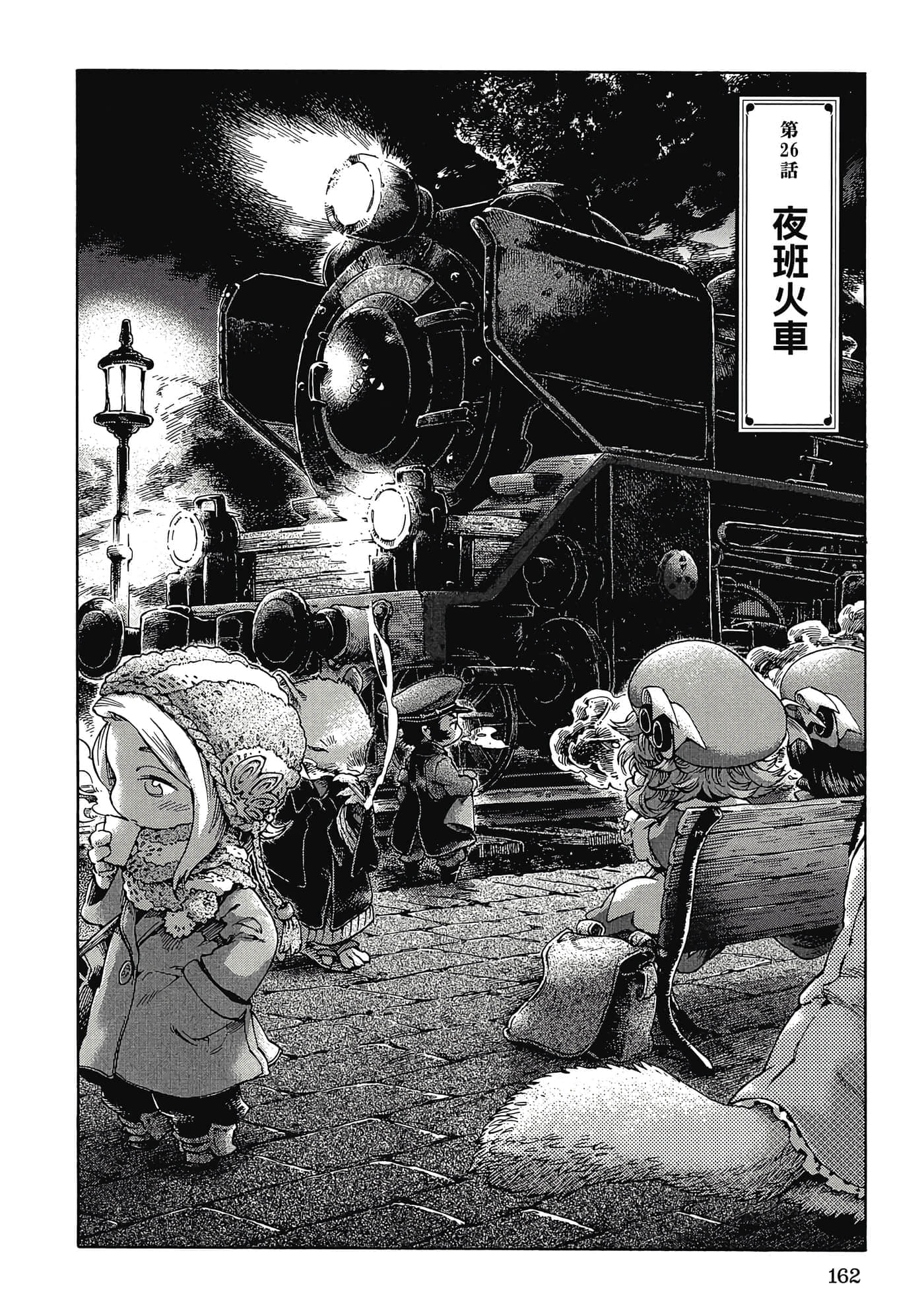 Page 161