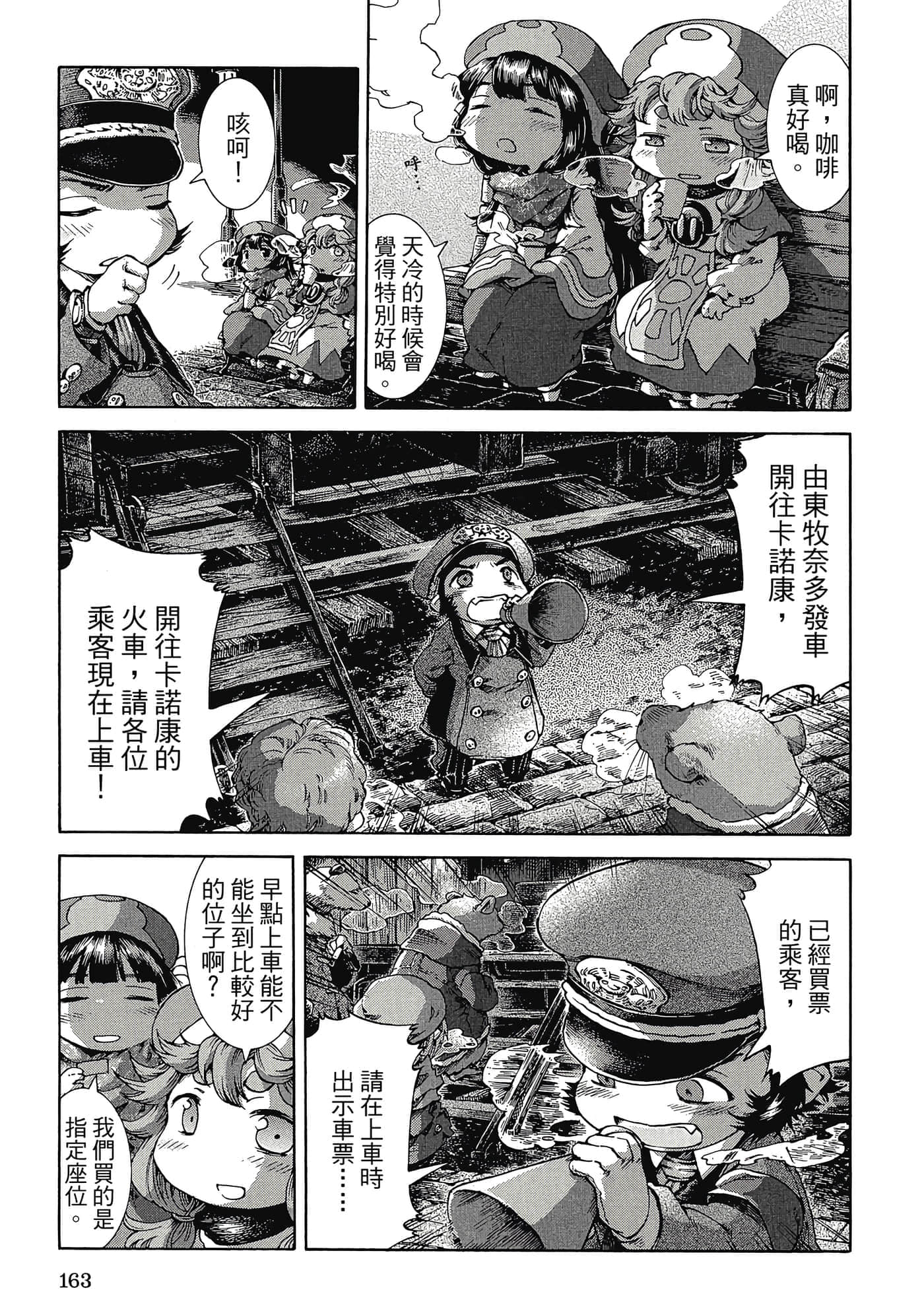 Page 162