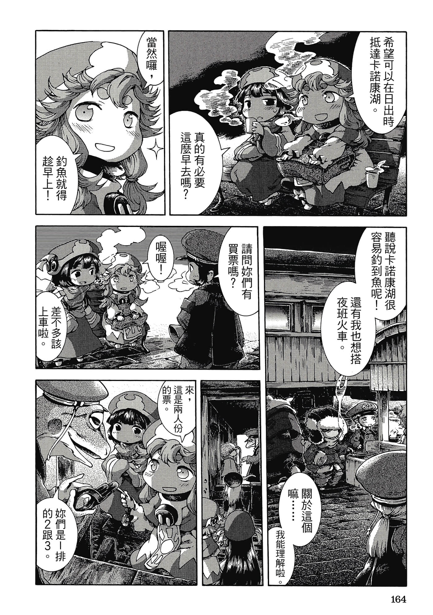 Page 163