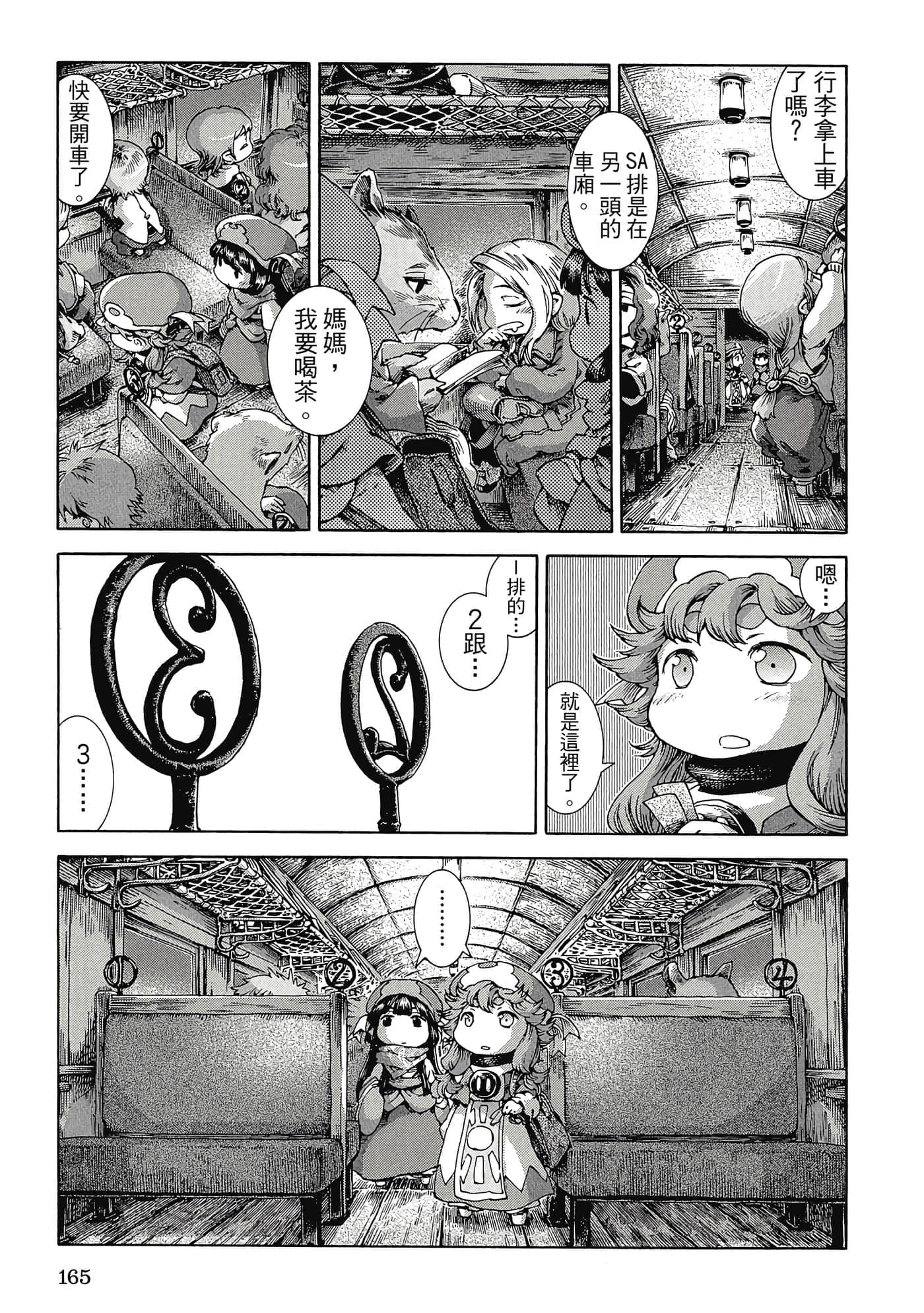 Page 164