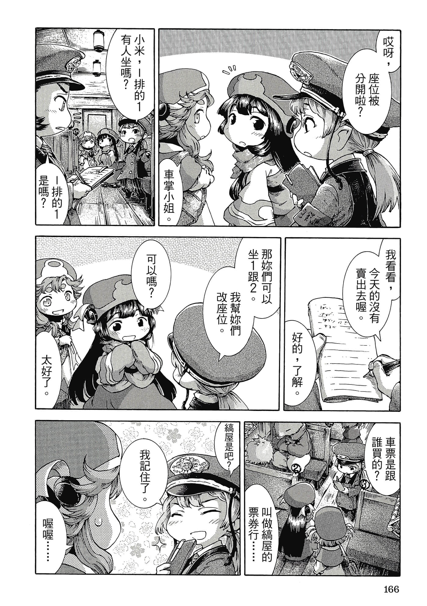 Page 165
