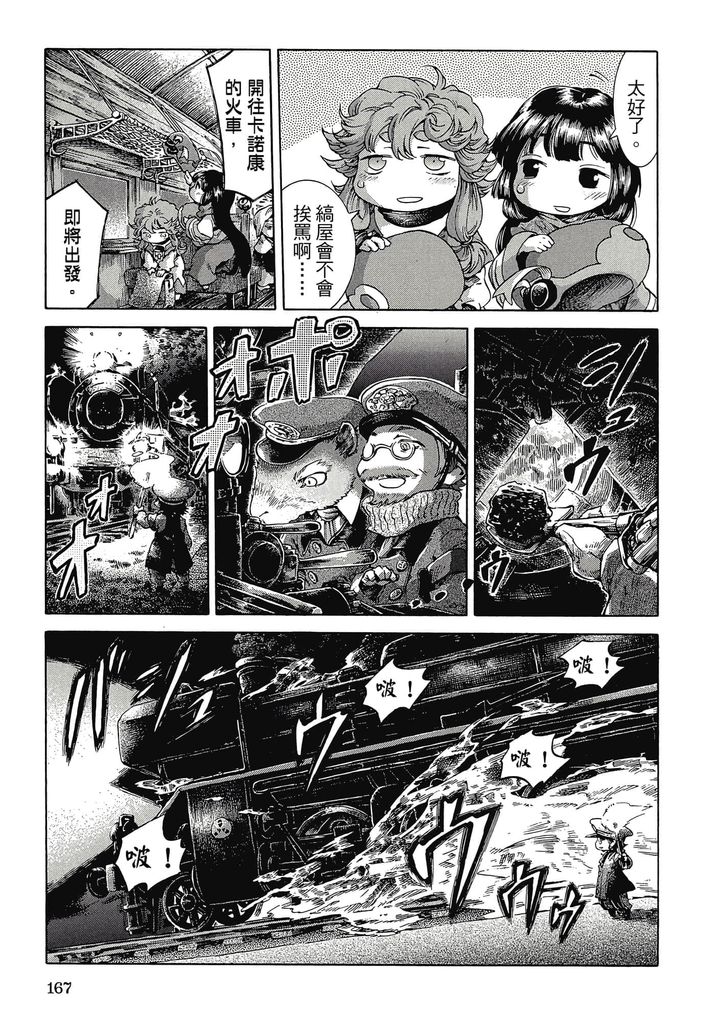 Page 166