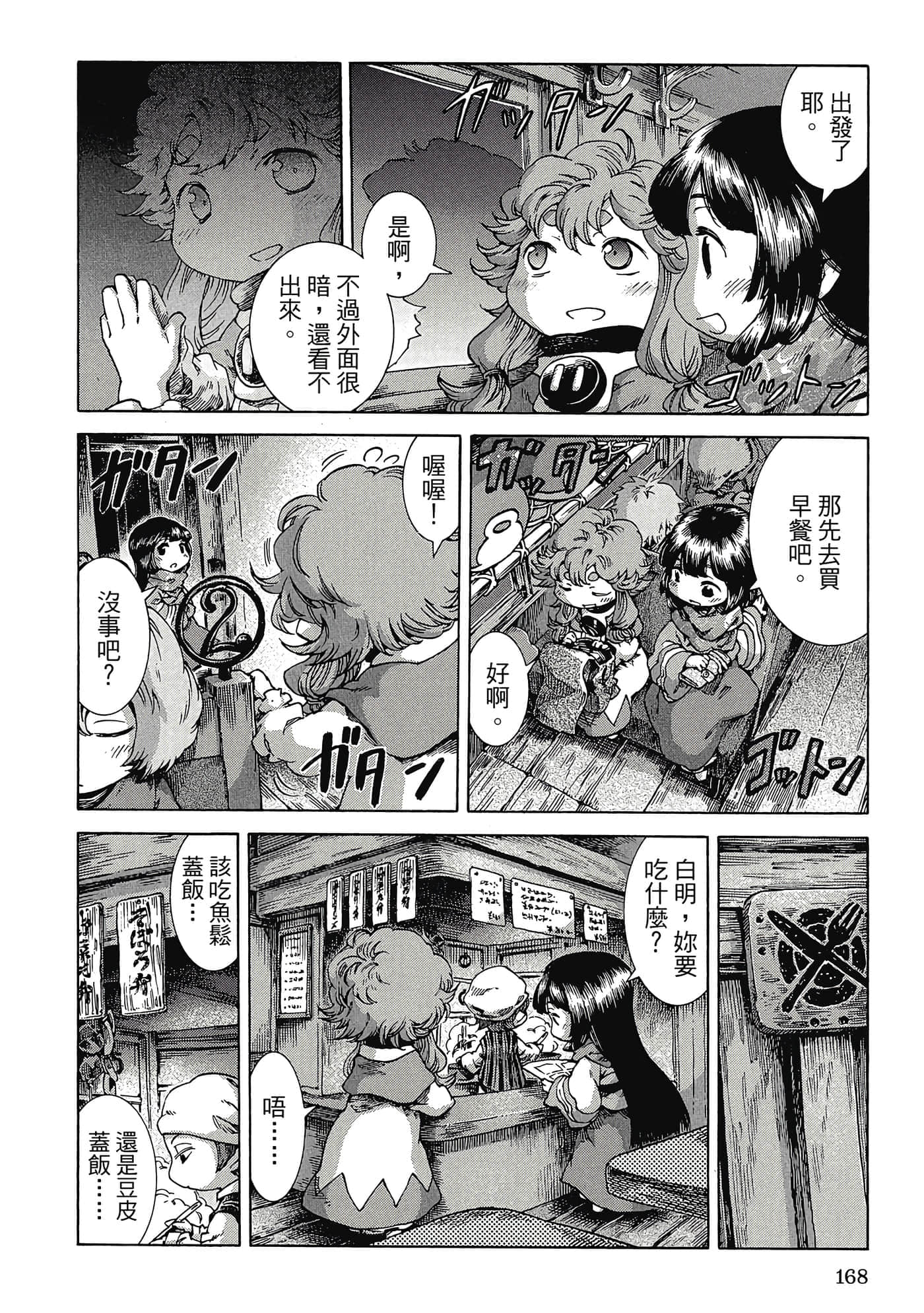 Page 167