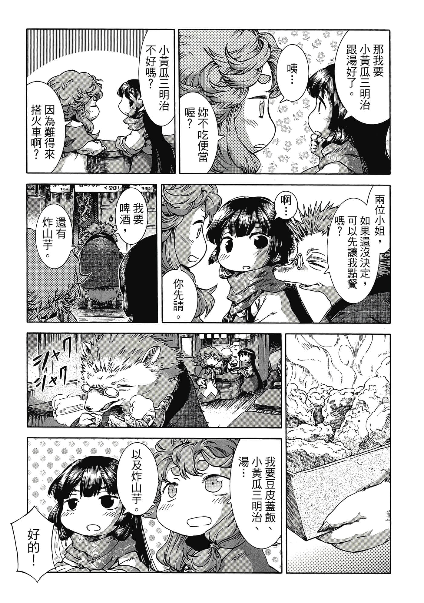 Page 168