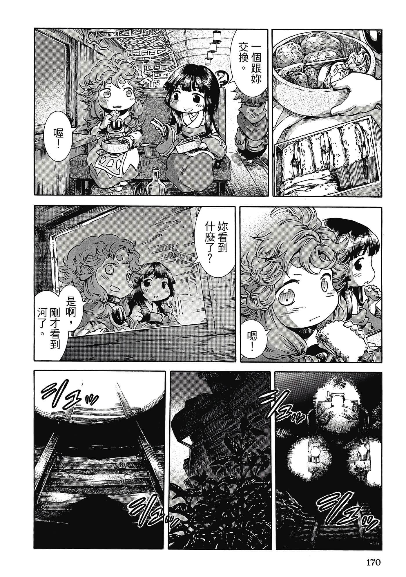 Page 169