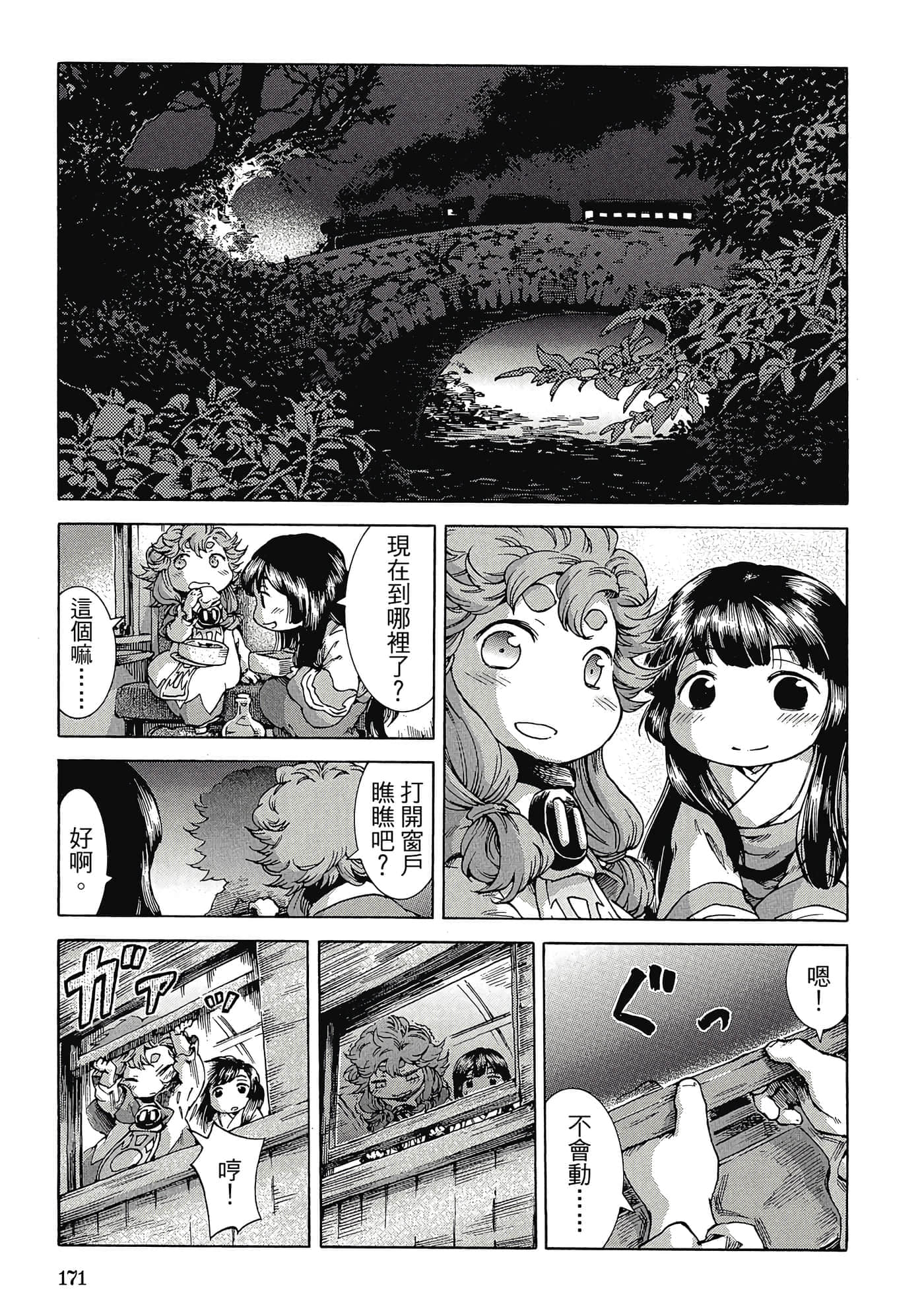 Page 170