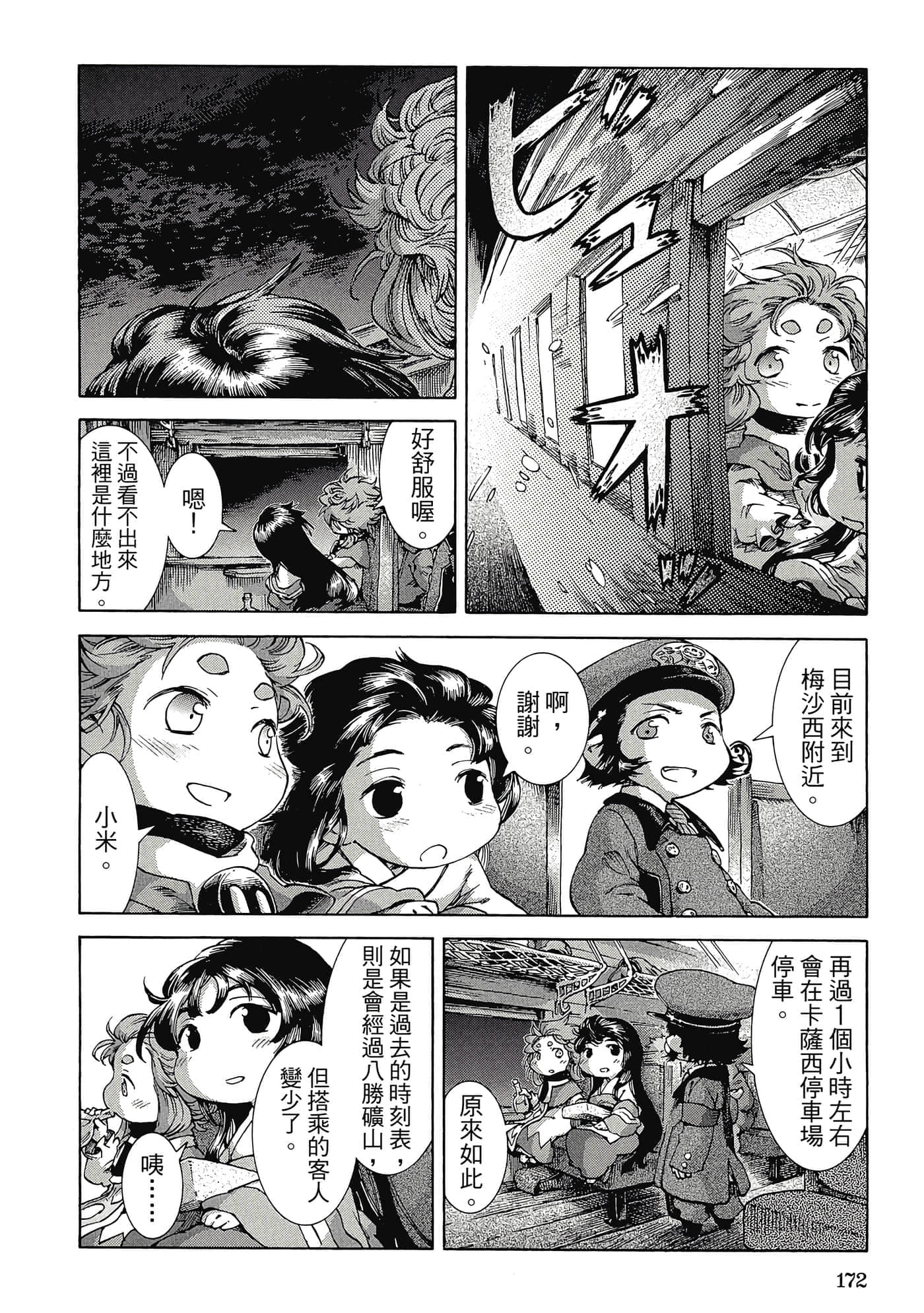 Page 171