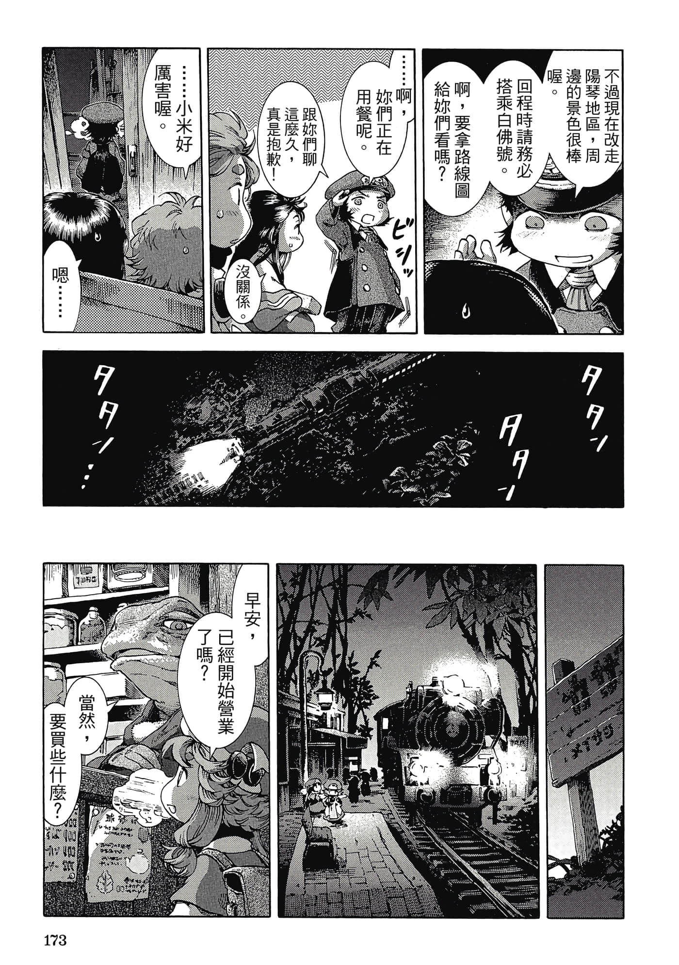 Page 172